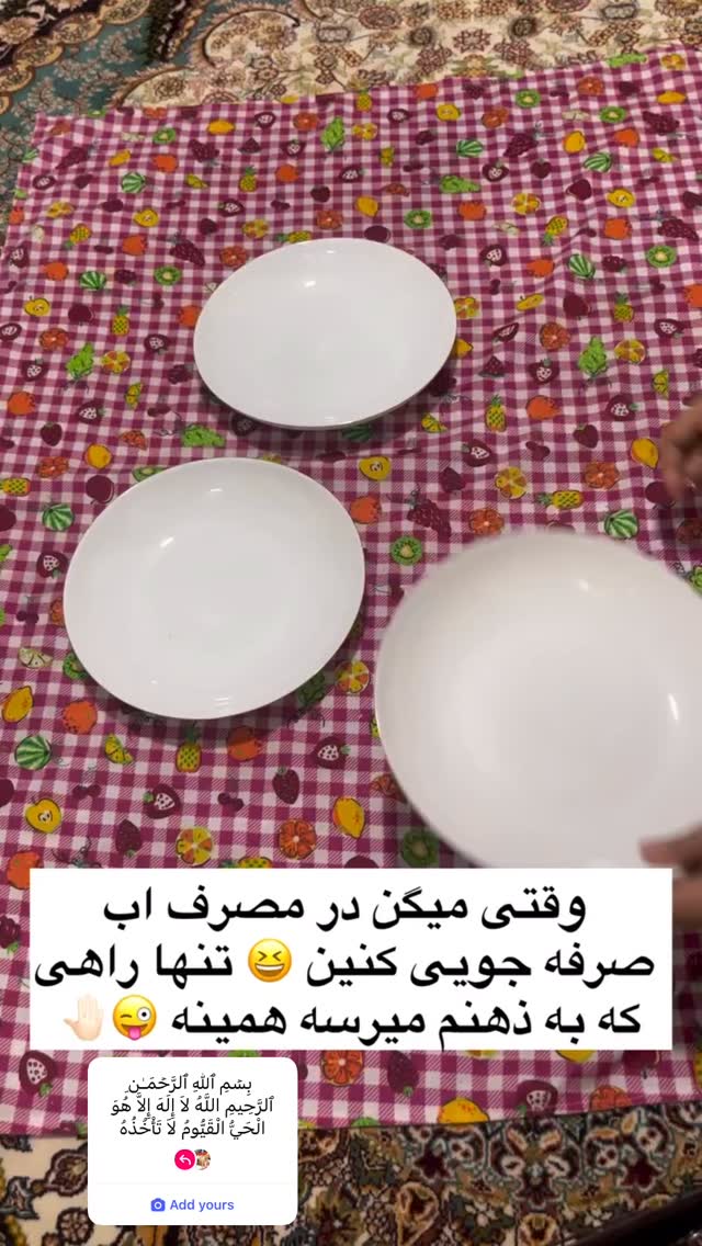  جدید ترین استوری اینستاگرام شکموها