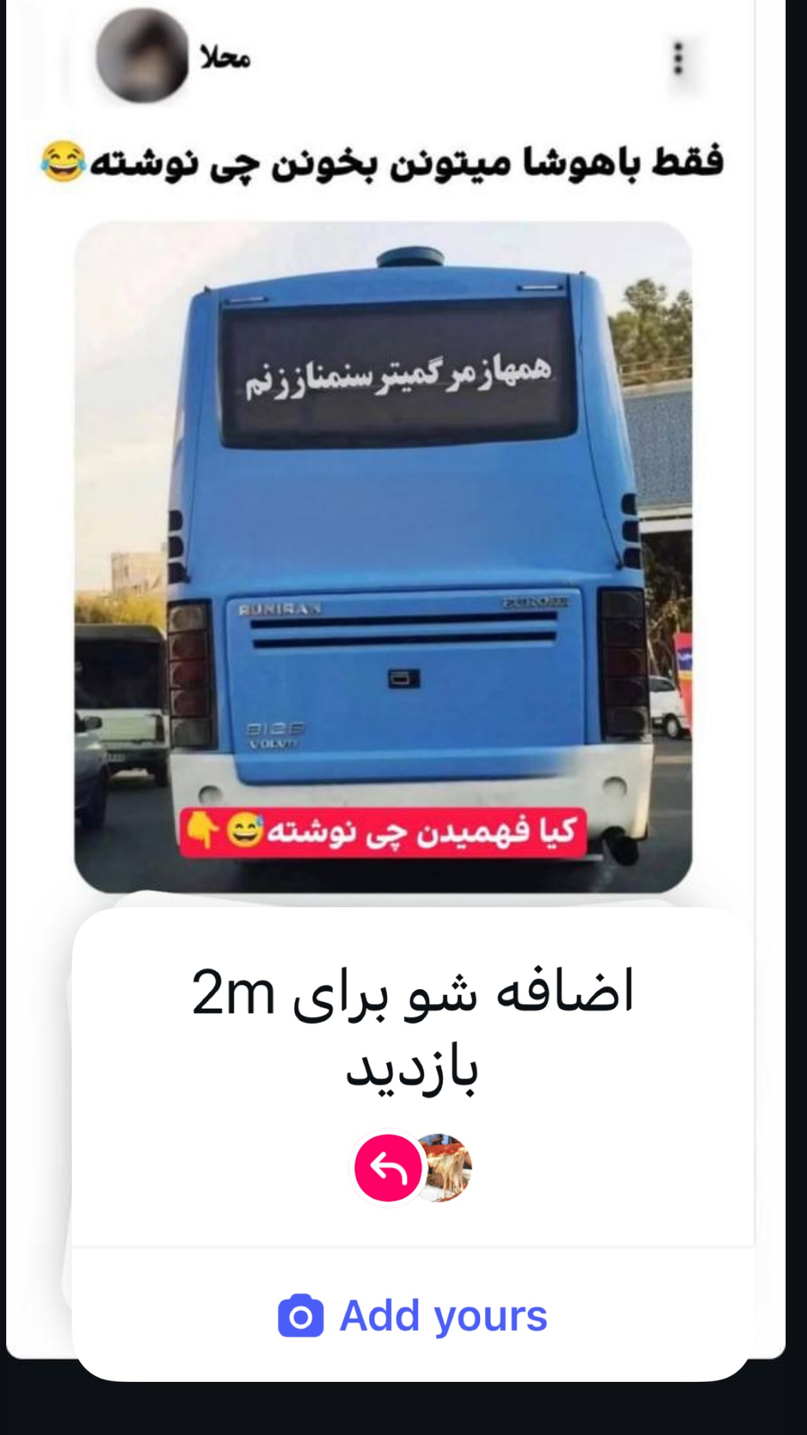  جدید ترین استوری اینستاگرام شکموها