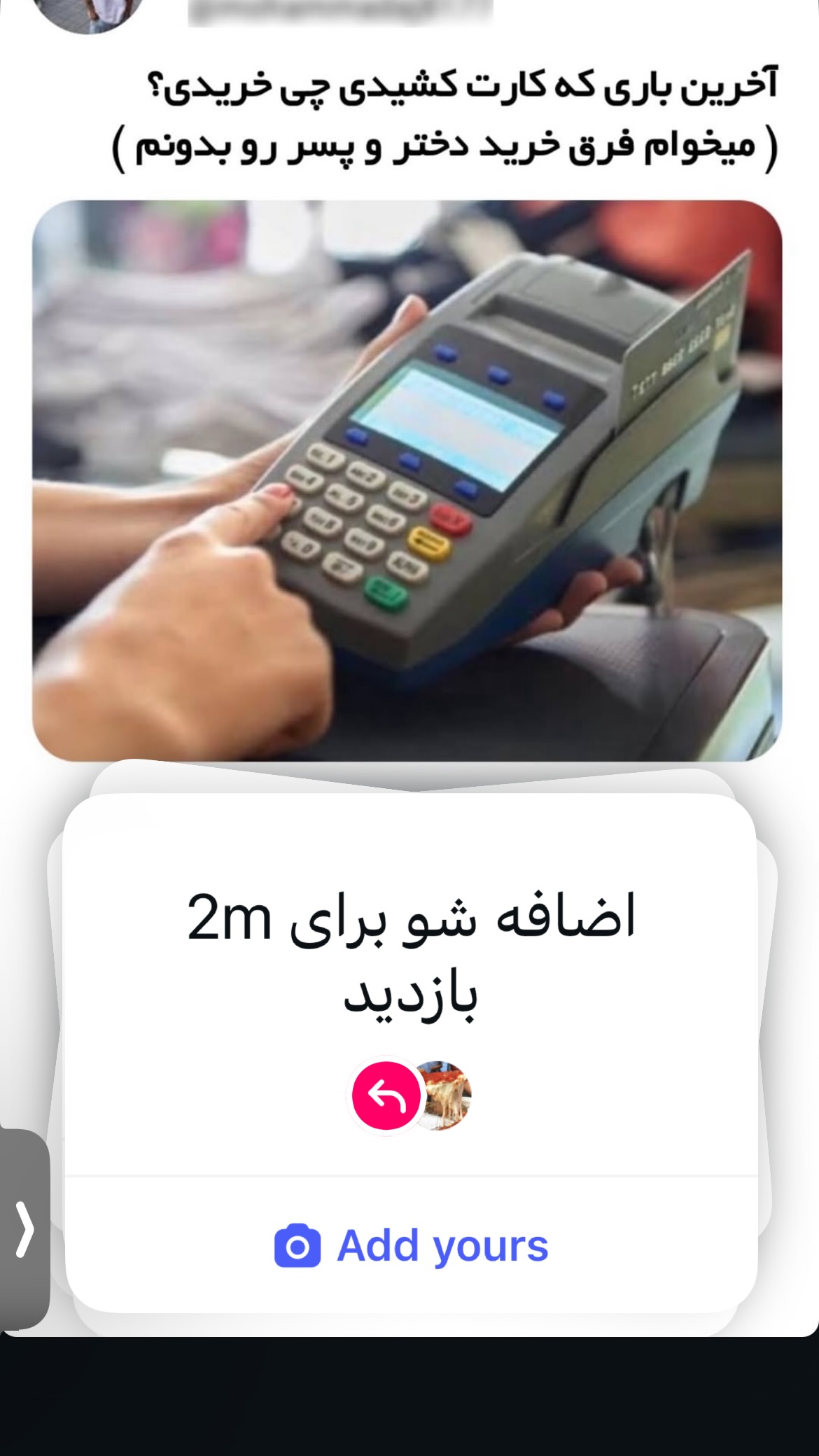  جدید ترین استوری اینستاگرام شکموها