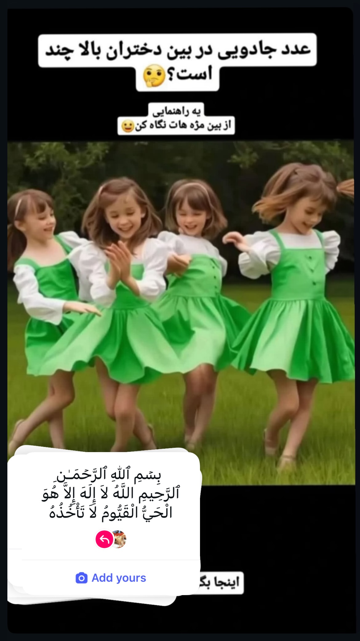  جدید ترین استوری اینستاگرام شکموها