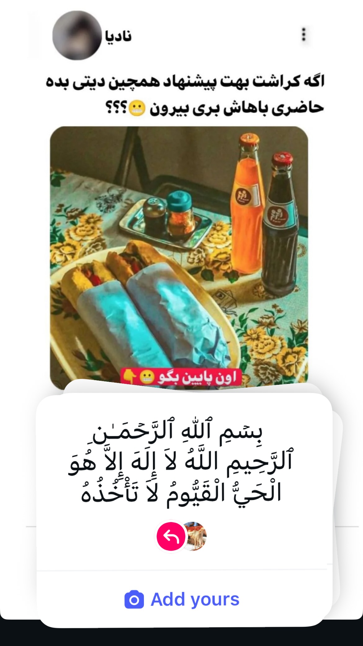  جدید ترین استوری اینستاگرام شکموها