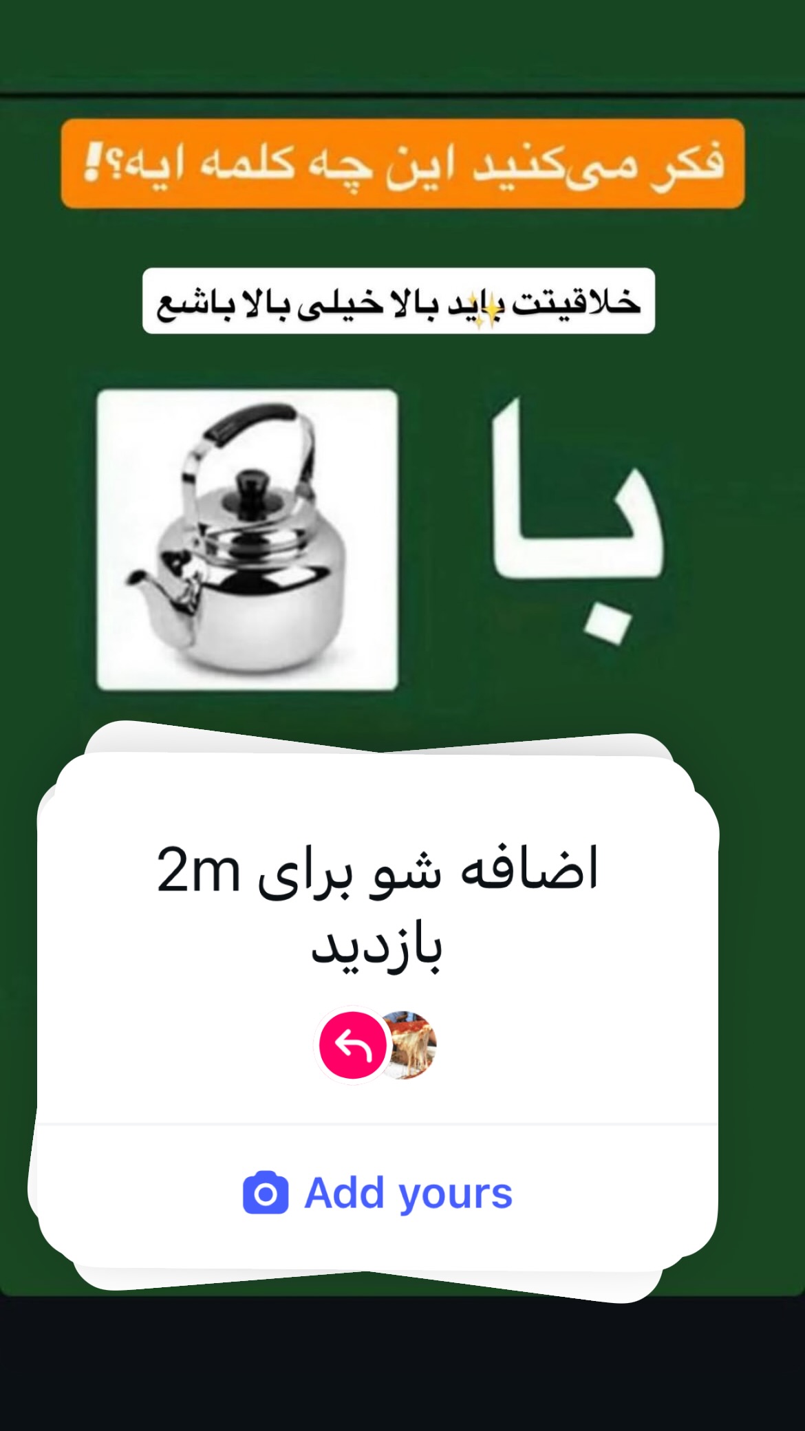  جدید ترین استوری اینستاگرام شکموها