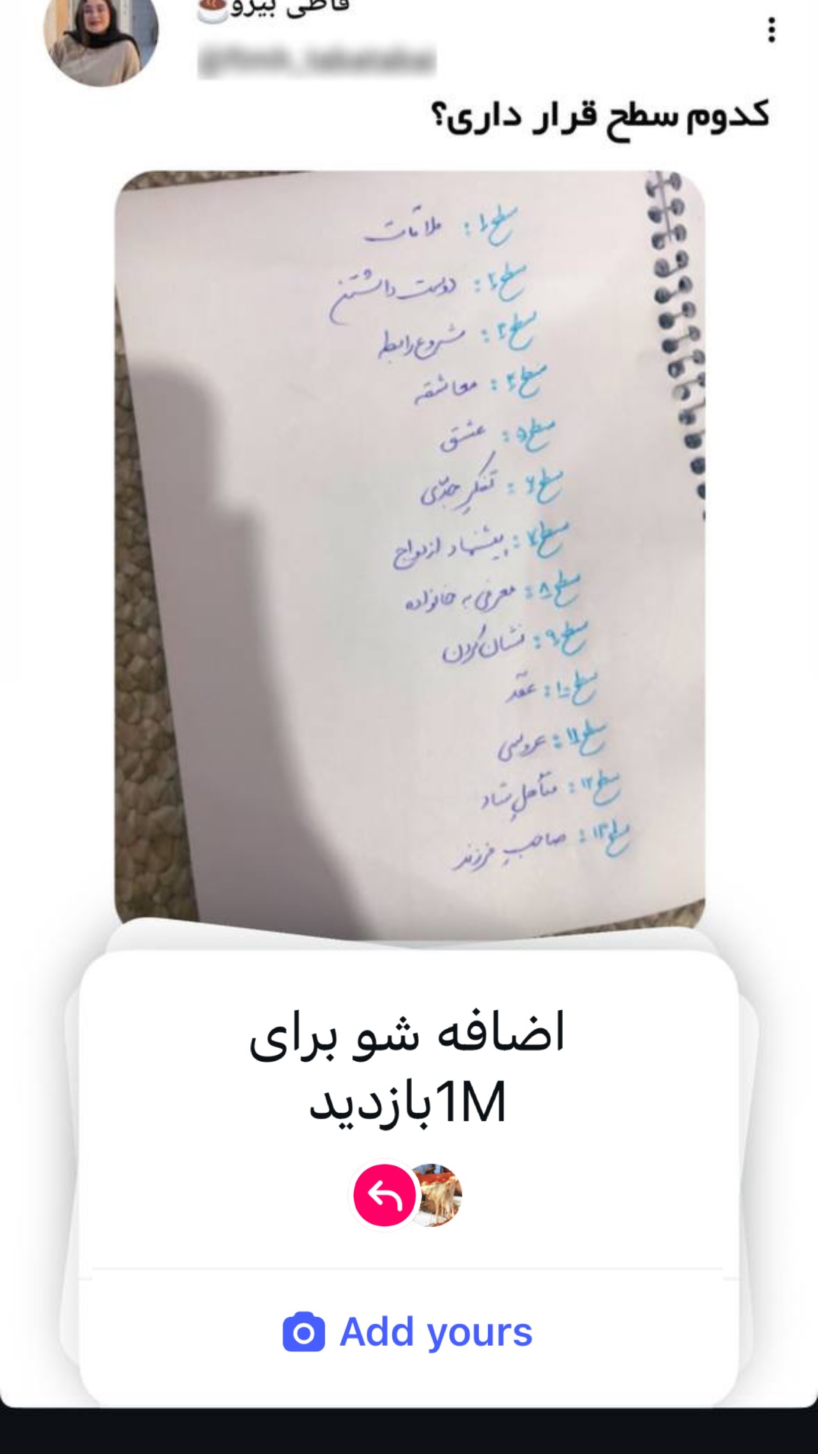  جدید ترین استوری اینستاگرام شکموها