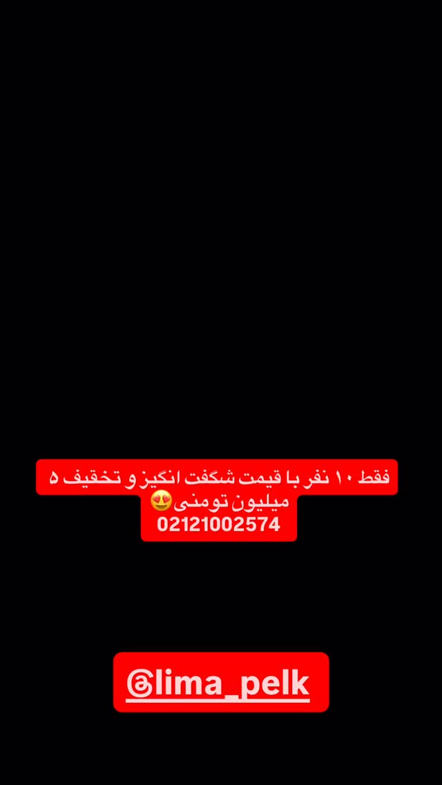  جدید ترین استوری اینستاگرام شکموها