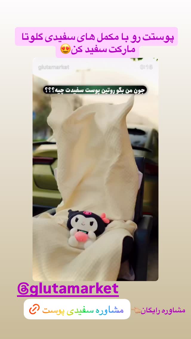  جدید ترین استوری اینستاگرام شکموها