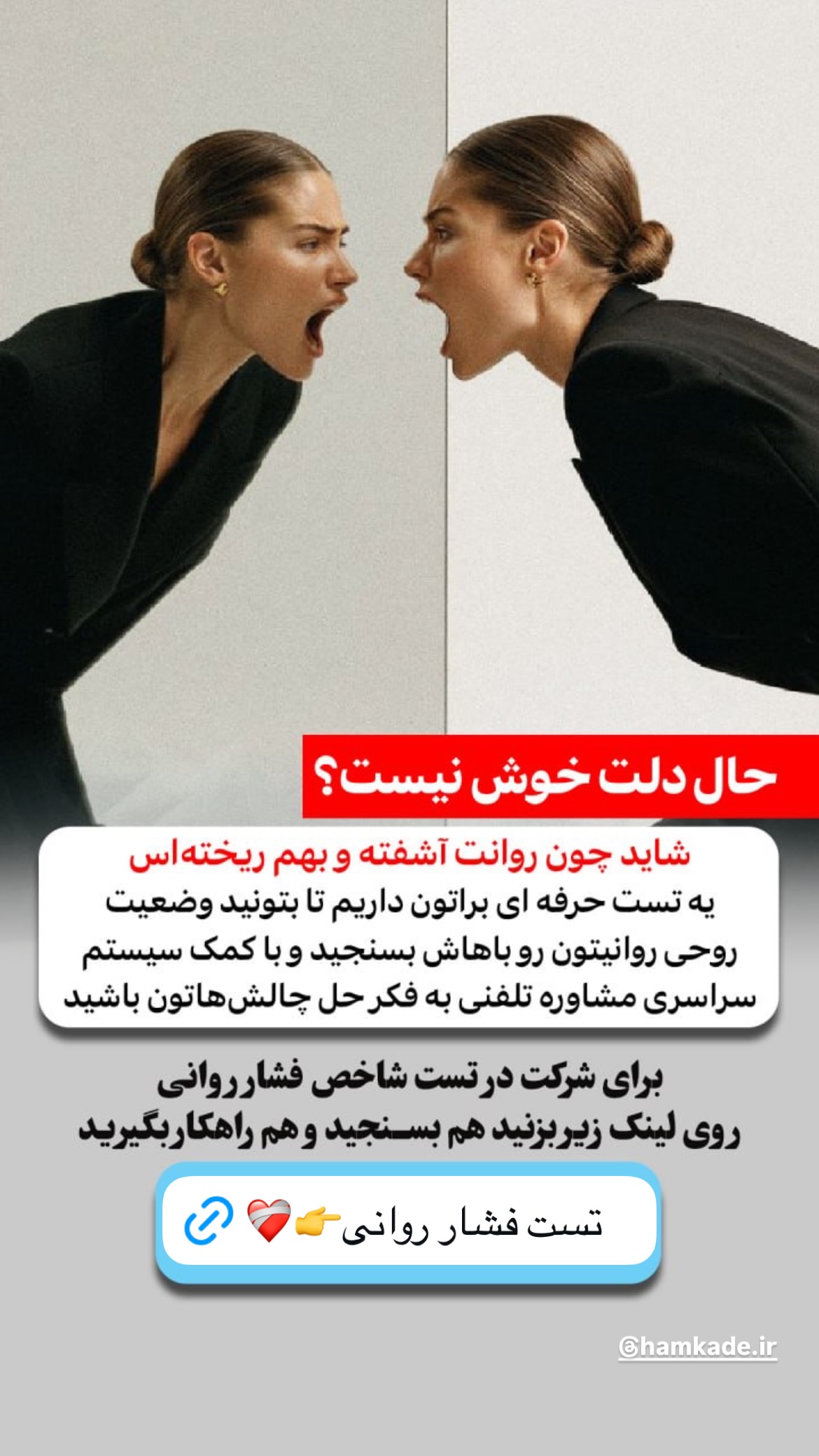  جدید ترین استوری اینستاگرام شکموها