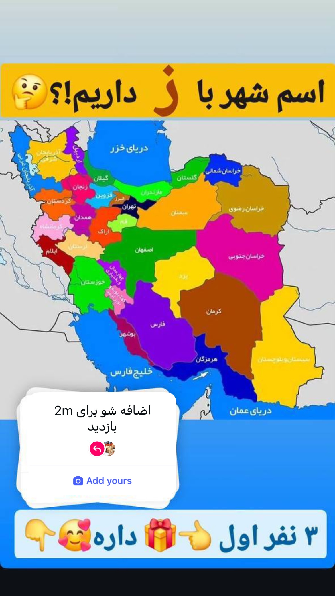  جدید ترین استوری اینستاگرام شکموها