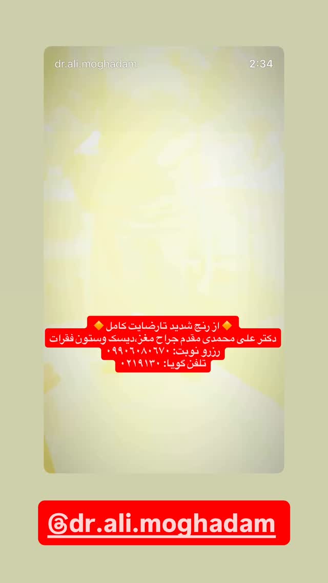  جدید ترین استوری اینستاگرام شکموها