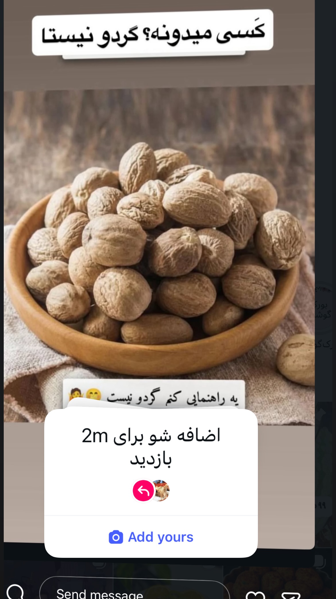  جدید ترین استوری اینستاگرام شکموها