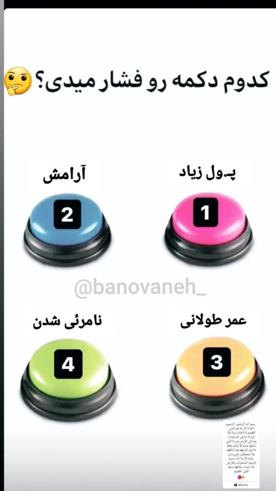  جدید ترین استوری اینستاگرام شکموها