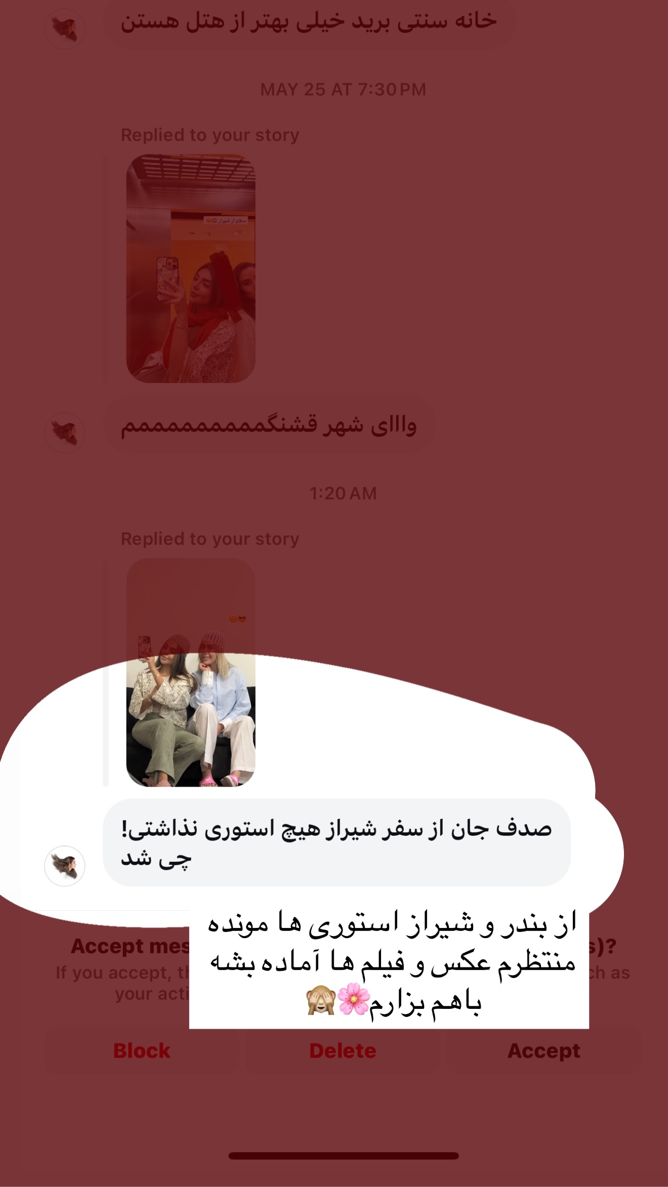  جدید ترین استوری اینستاگرام صدف