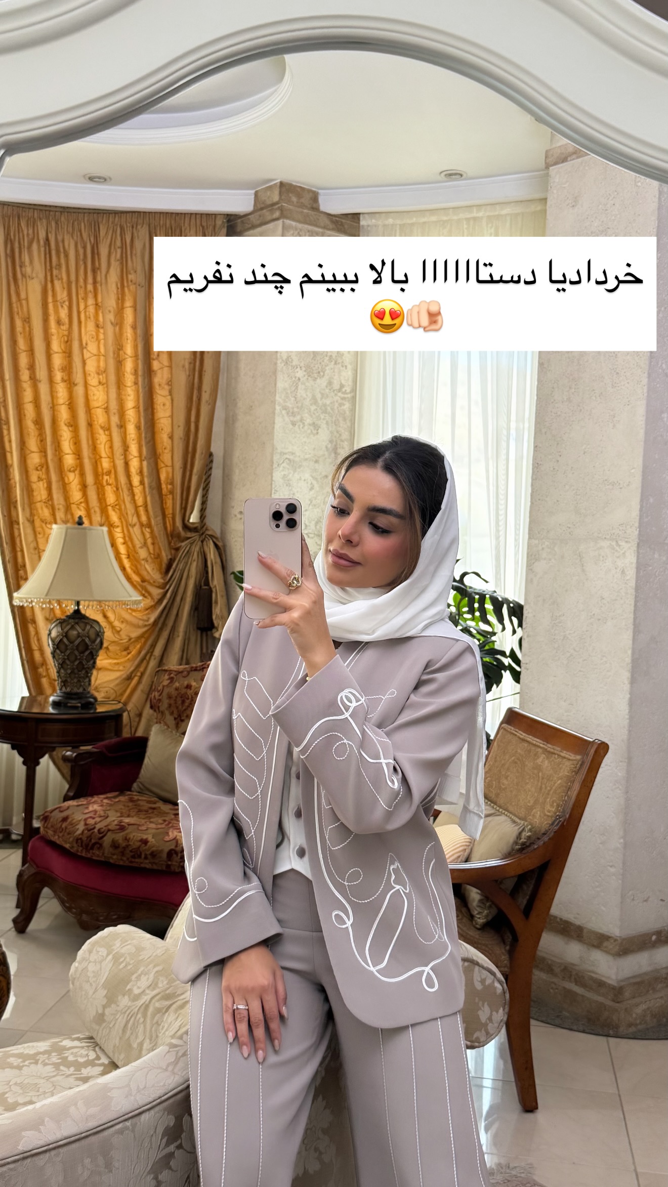  جدید ترین استوری اینستاگرام صدف