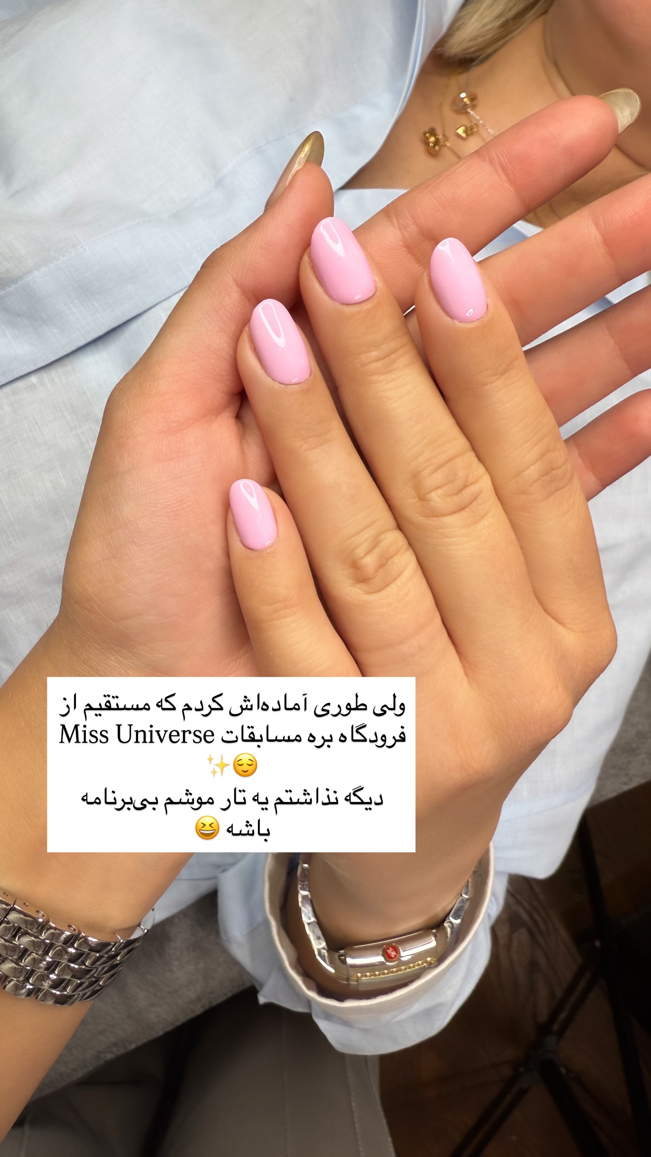  جدید ترین استوری اینستاگرام صدف