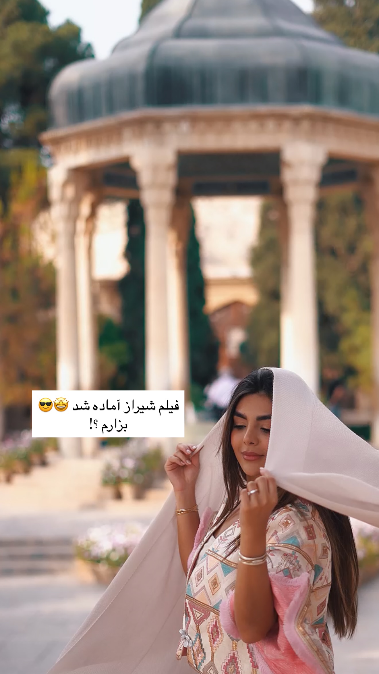  جدید ترین استوری اینستاگرام صدف