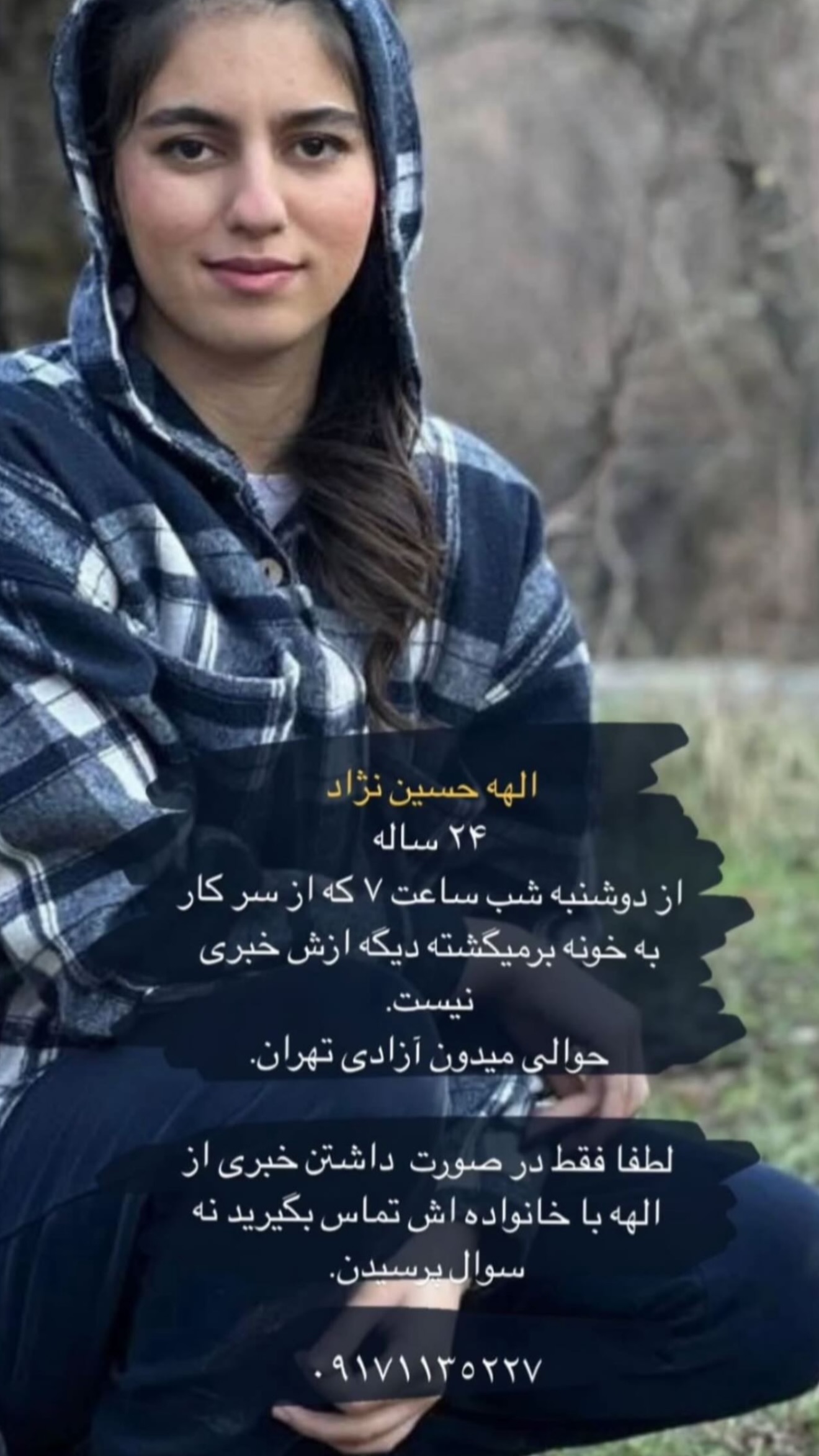  جدید ترین استوری اینستاگرام صدف