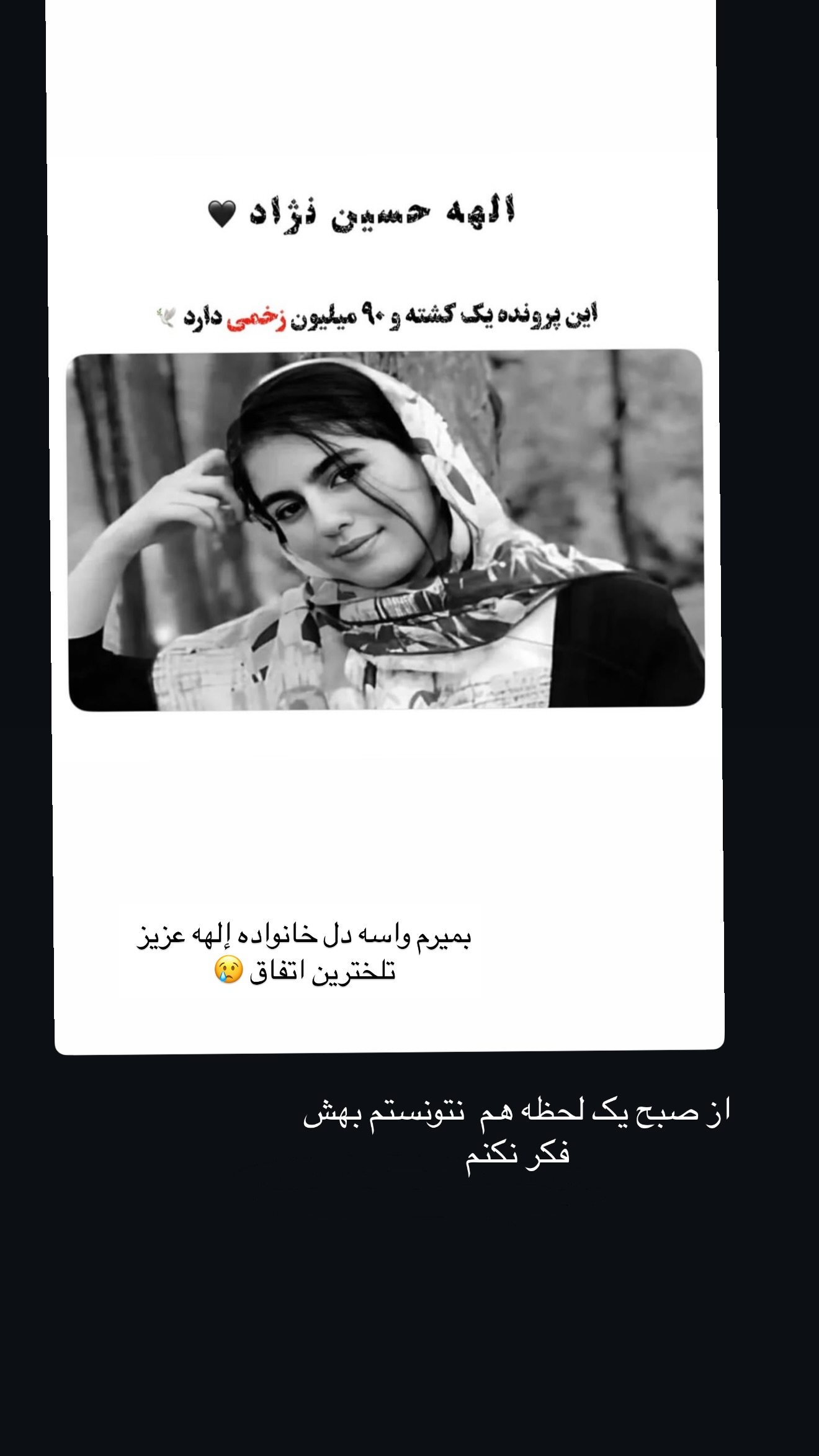  جدید ترین استوری اینستاگرام صدف