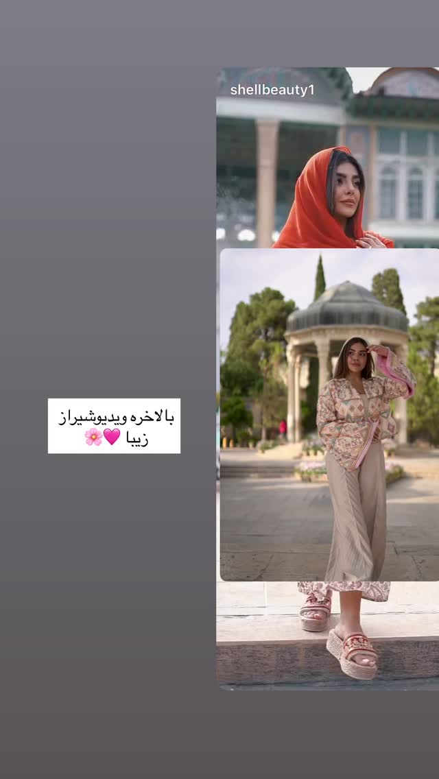  جدید ترین استوری اینستاگرام صدف