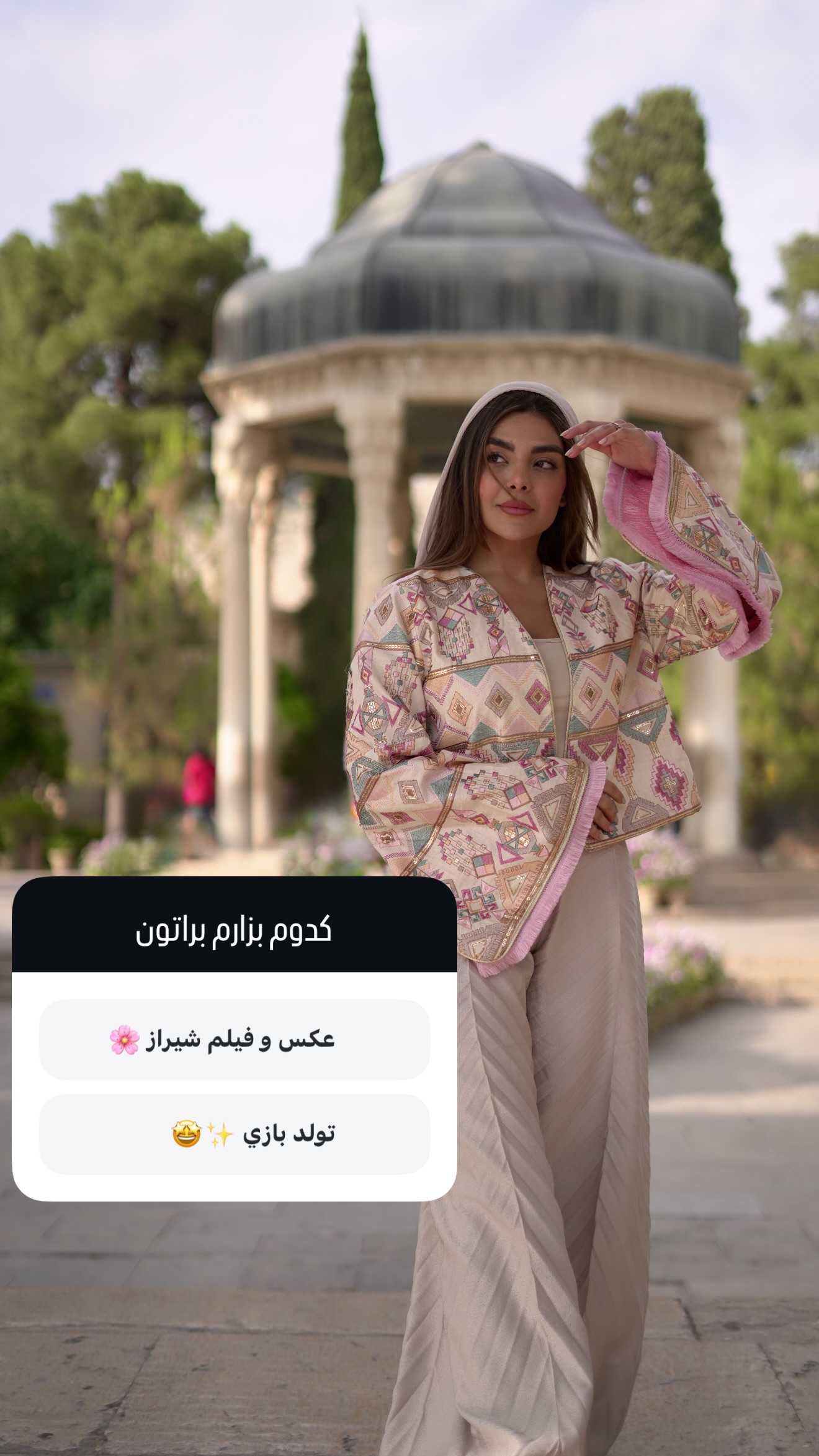  جدید ترین استوری اینستاگرام صدف