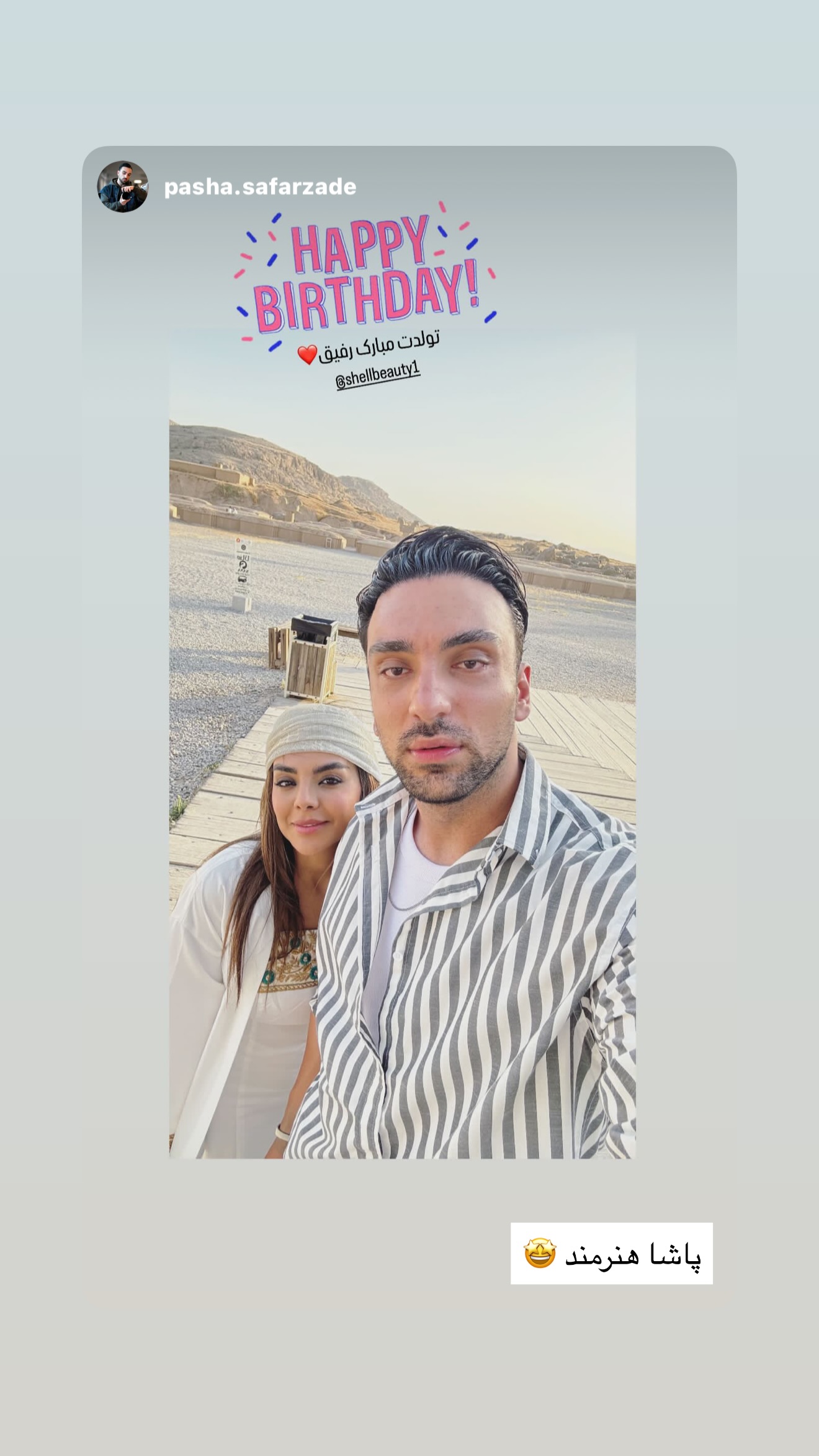  جدید ترین استوری اینستاگرام صدف