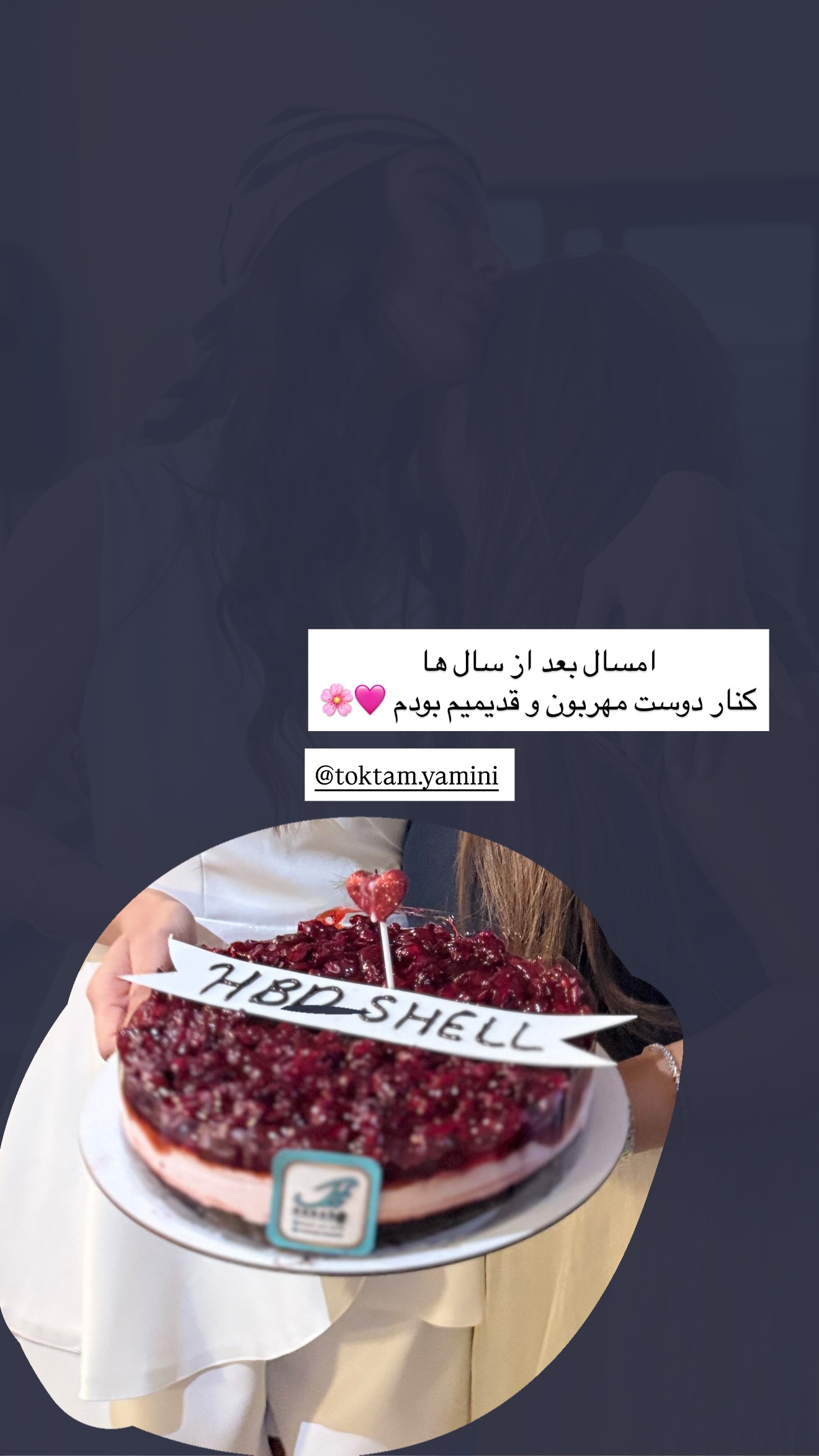  جدید ترین استوری اینستاگرام صدف
