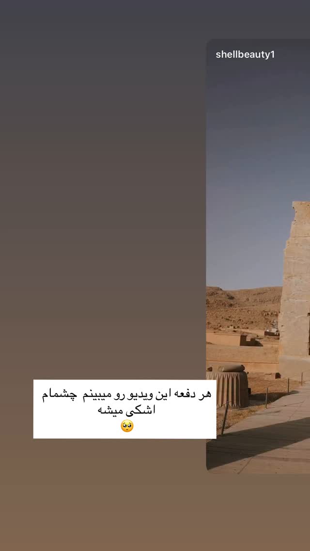  جدید ترین استوری اینستاگرام صدف