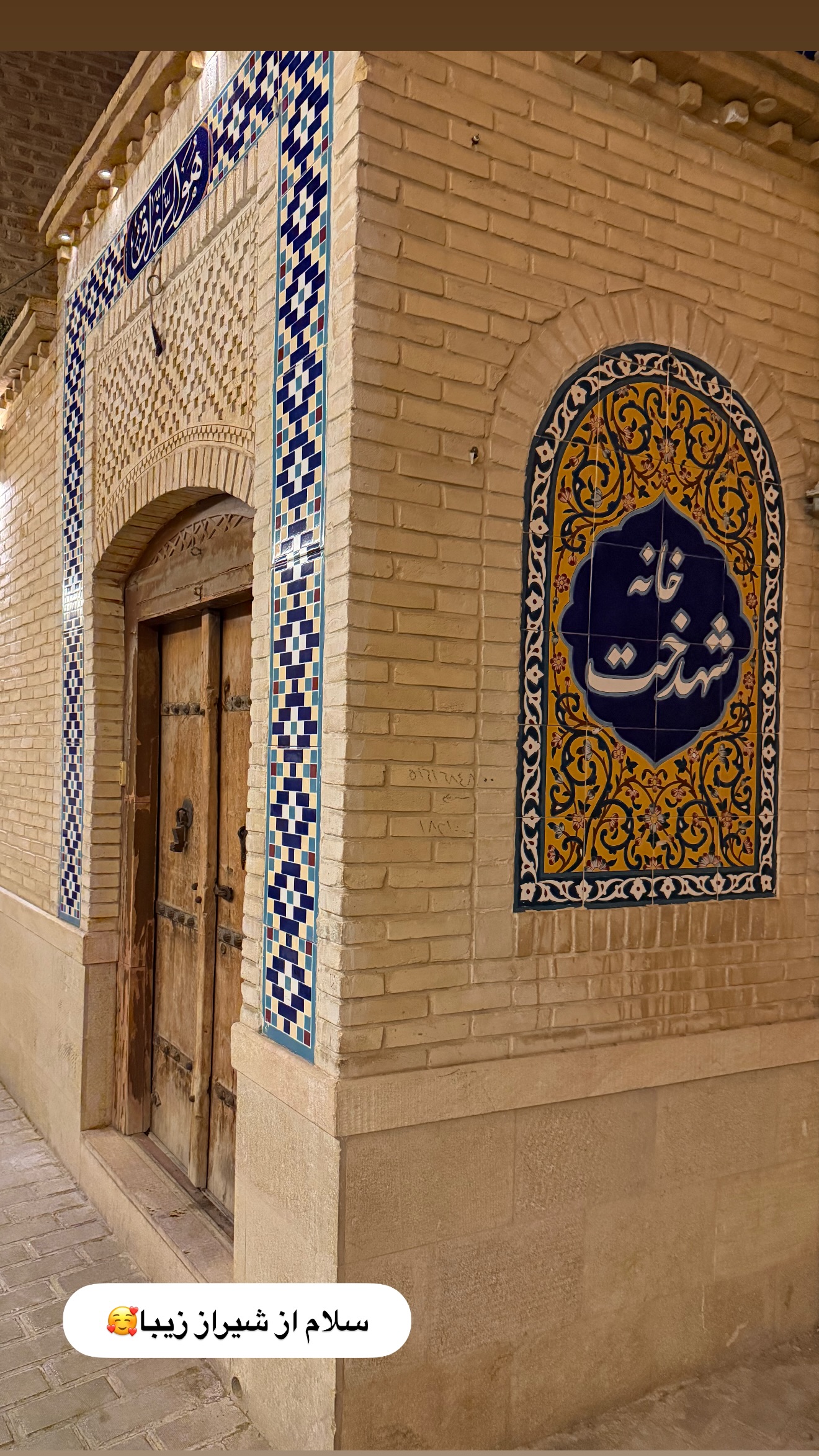 جدید ترین استوری اینستاگرام صدف