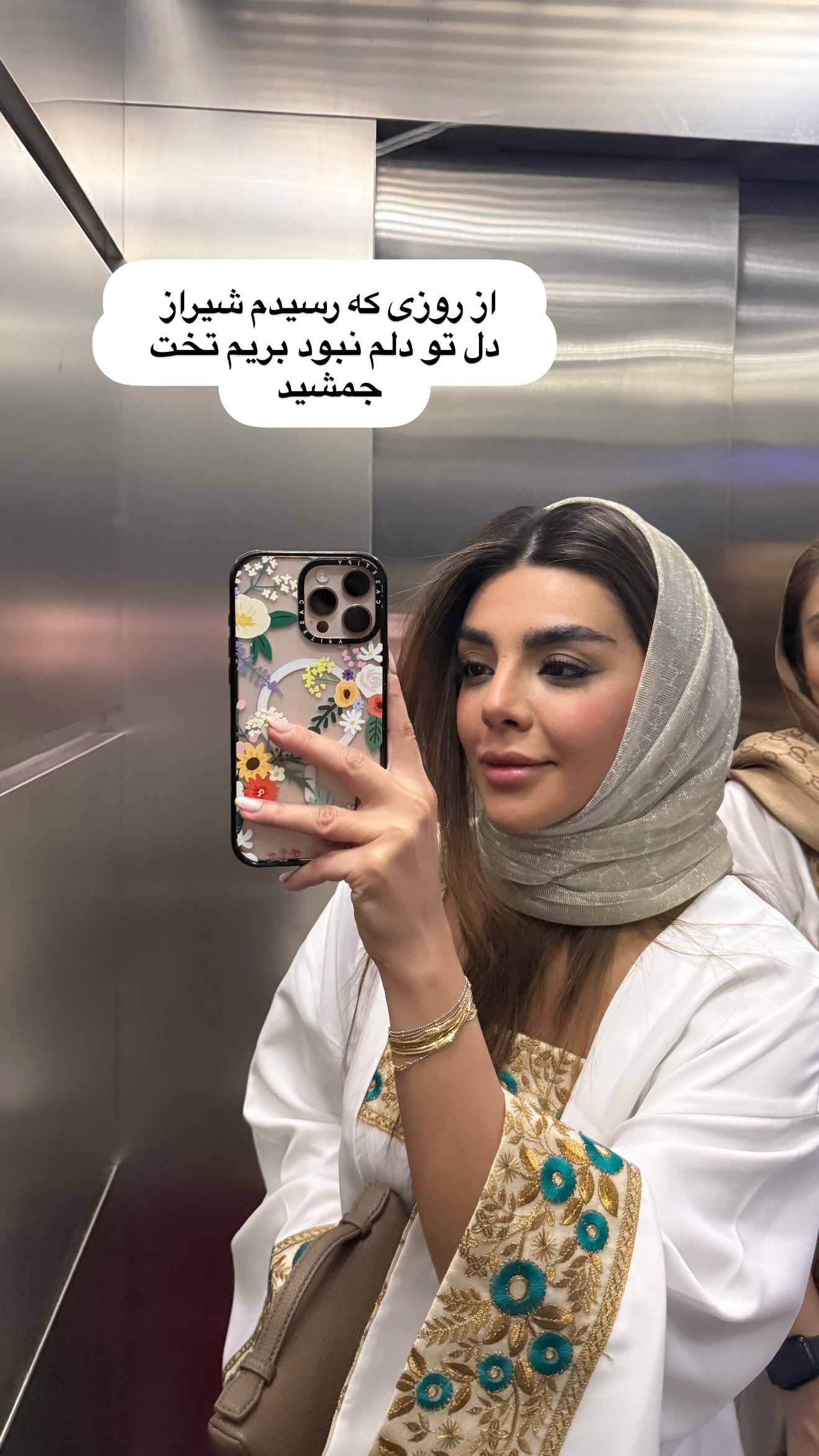 جدید ترین استوری اینستاگرام صدف