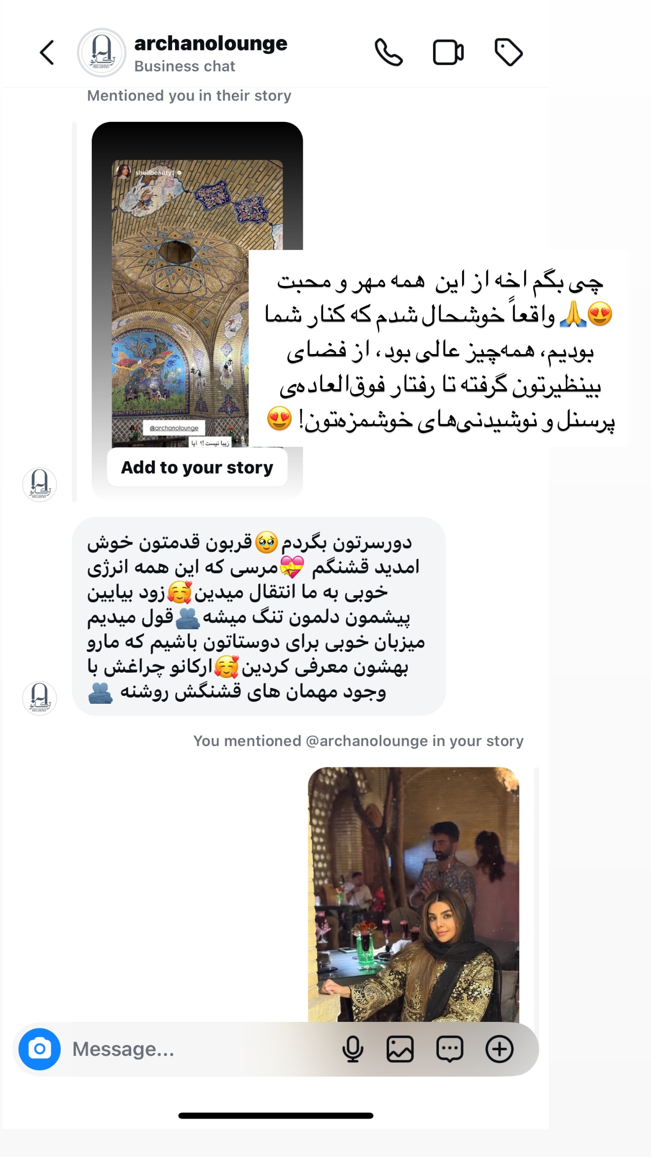  جدید ترین استوری اینستاگرام صدف