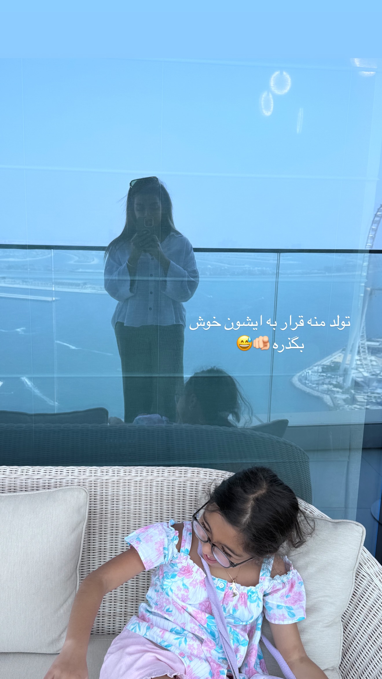  جدید ترین استوری اینستاگرام صدف