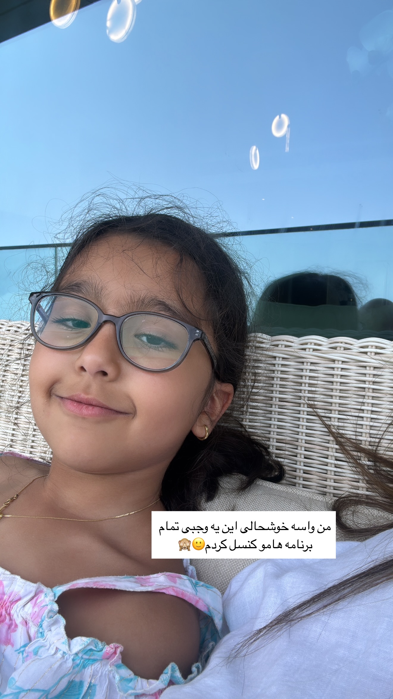  جدید ترین استوری اینستاگرام صدف
