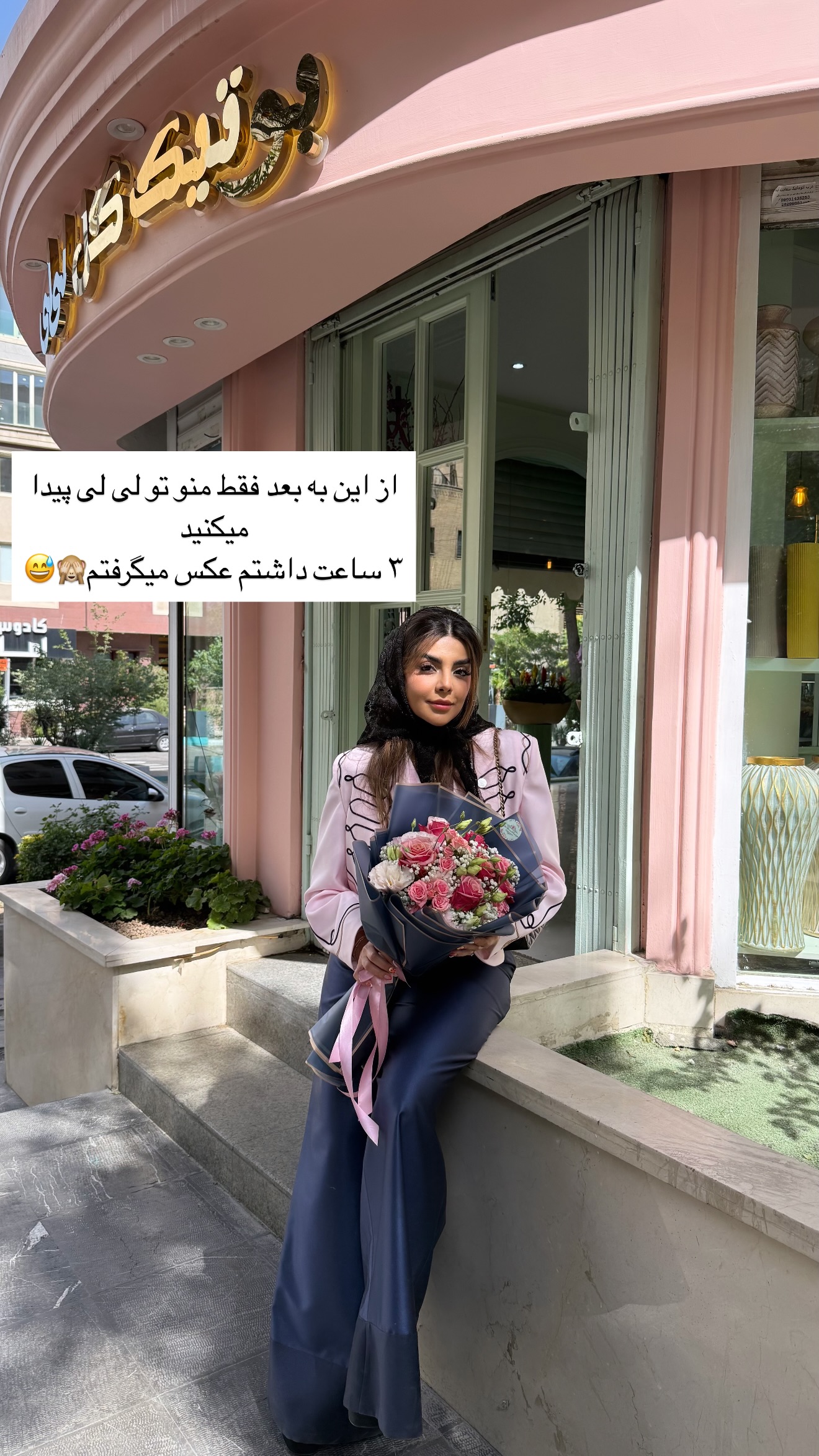  جدید ترین استوری اینستاگرام صدف