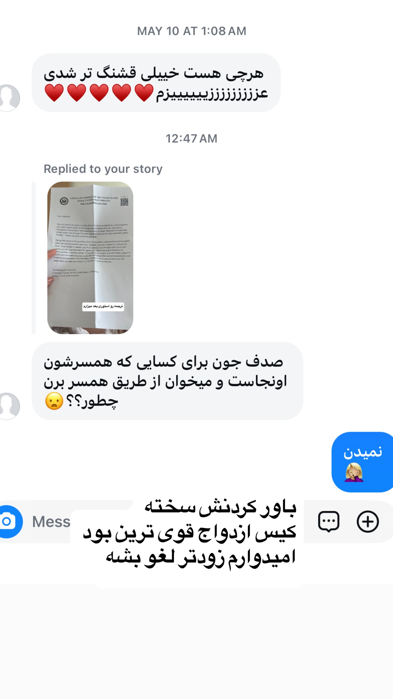  جدید ترین استوری اینستاگرام صدف