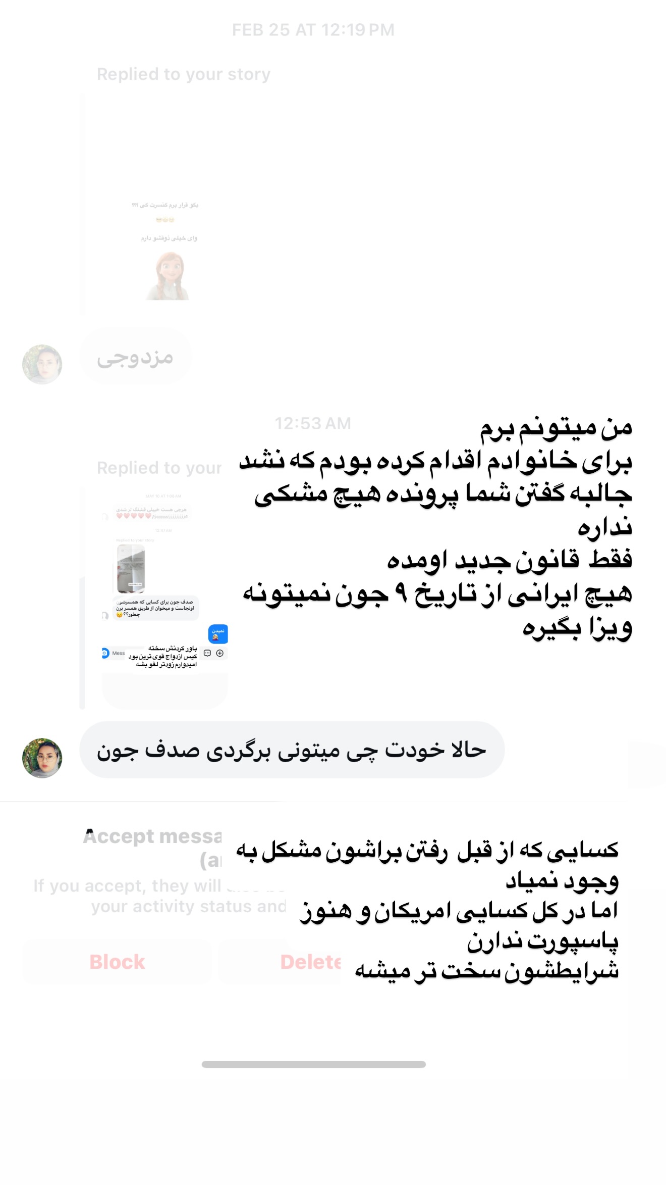  جدید ترین استوری اینستاگرام صدف