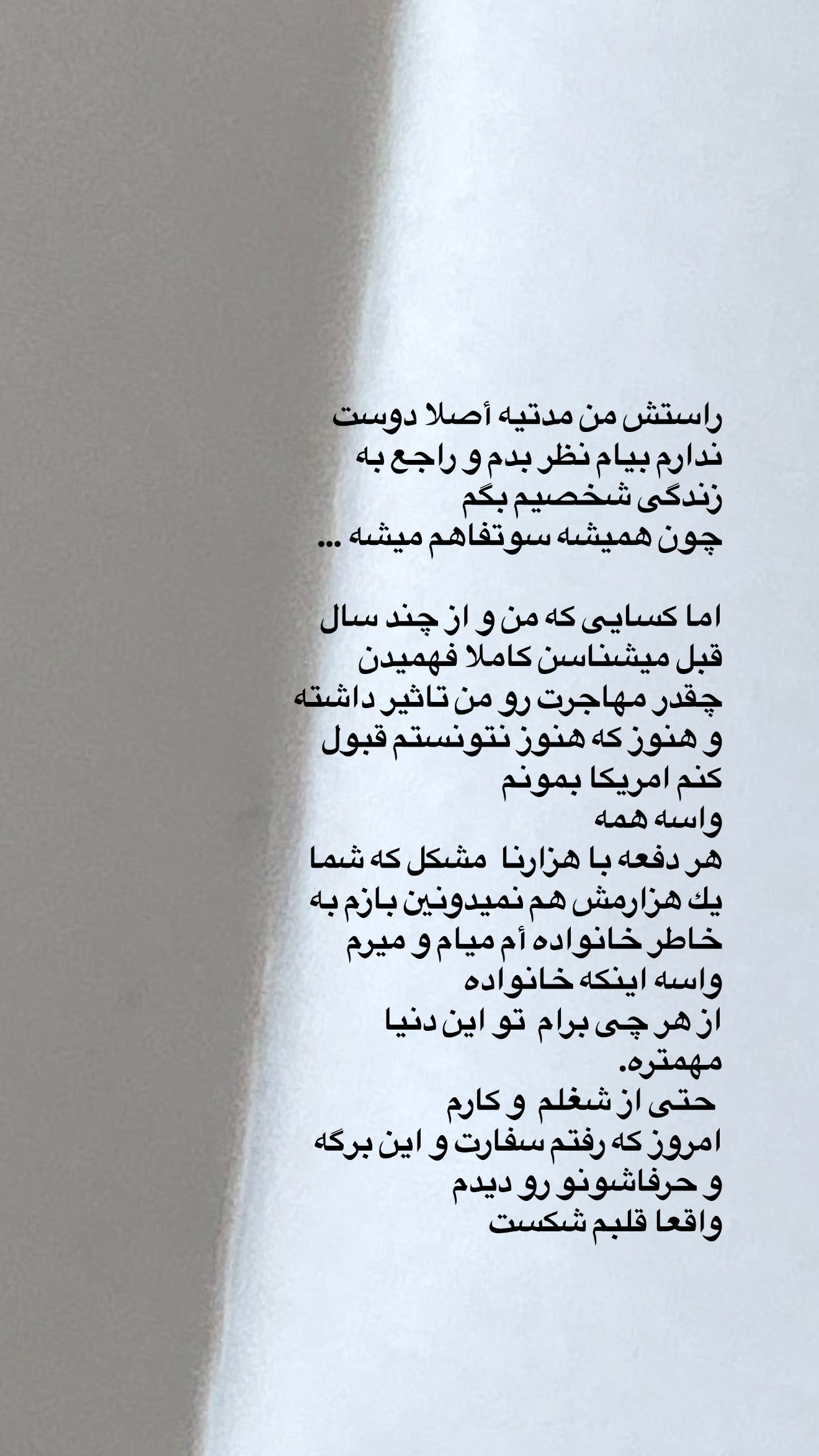  جدید ترین استوری اینستاگرام صدف