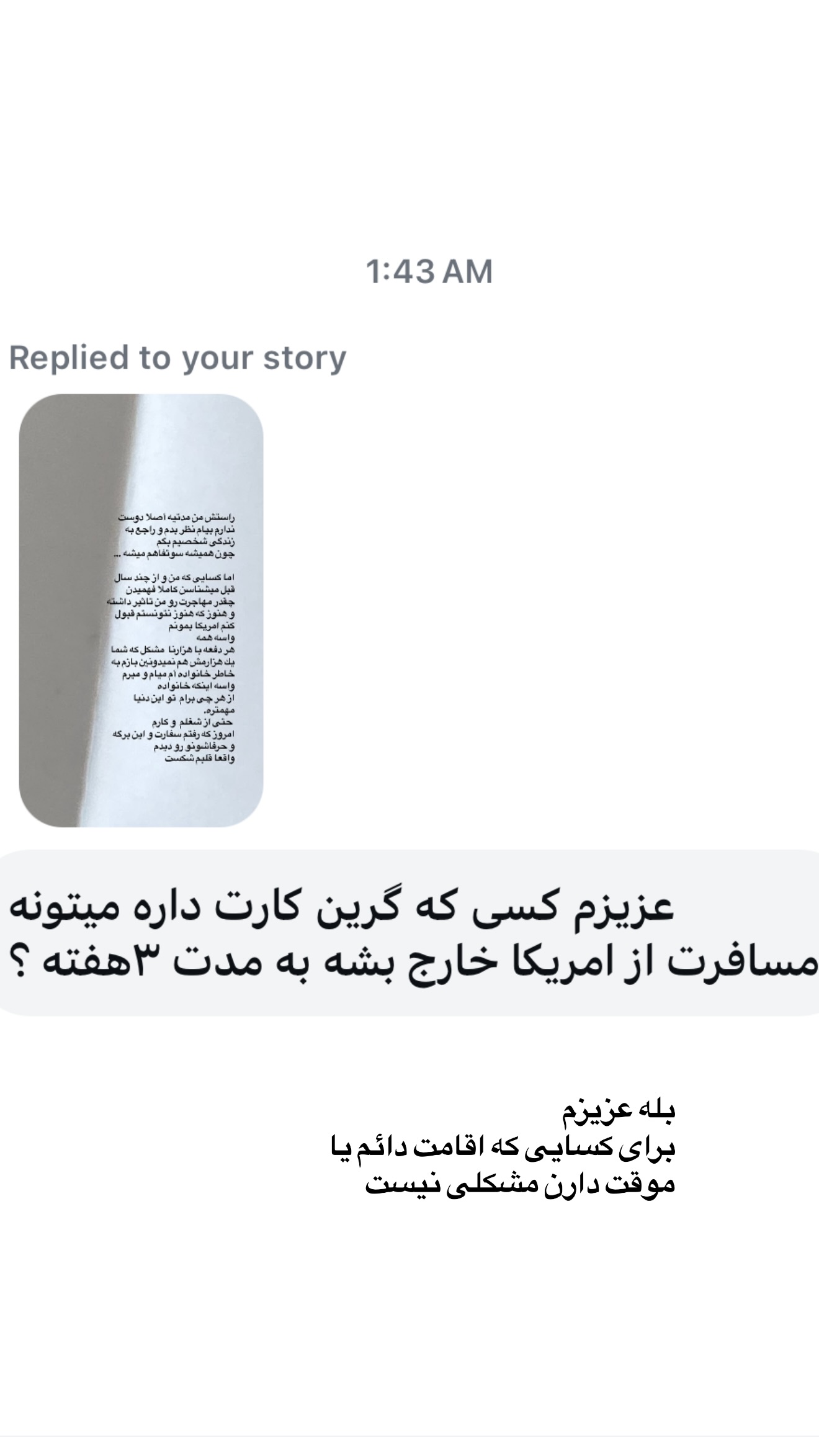  جدید ترین استوری اینستاگرام صدف