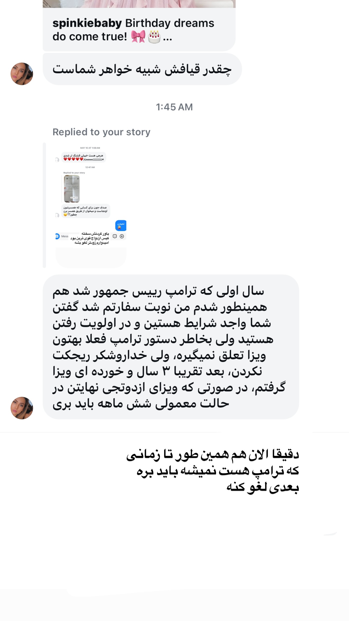  جدید ترین استوری اینستاگرام صدف