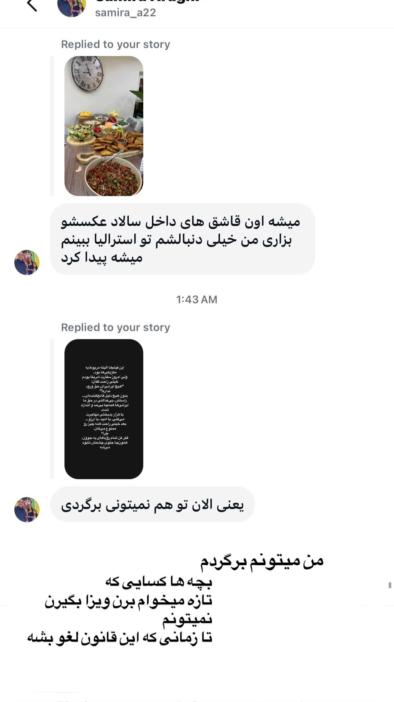  جدید ترین استوری اینستاگرام صدف
