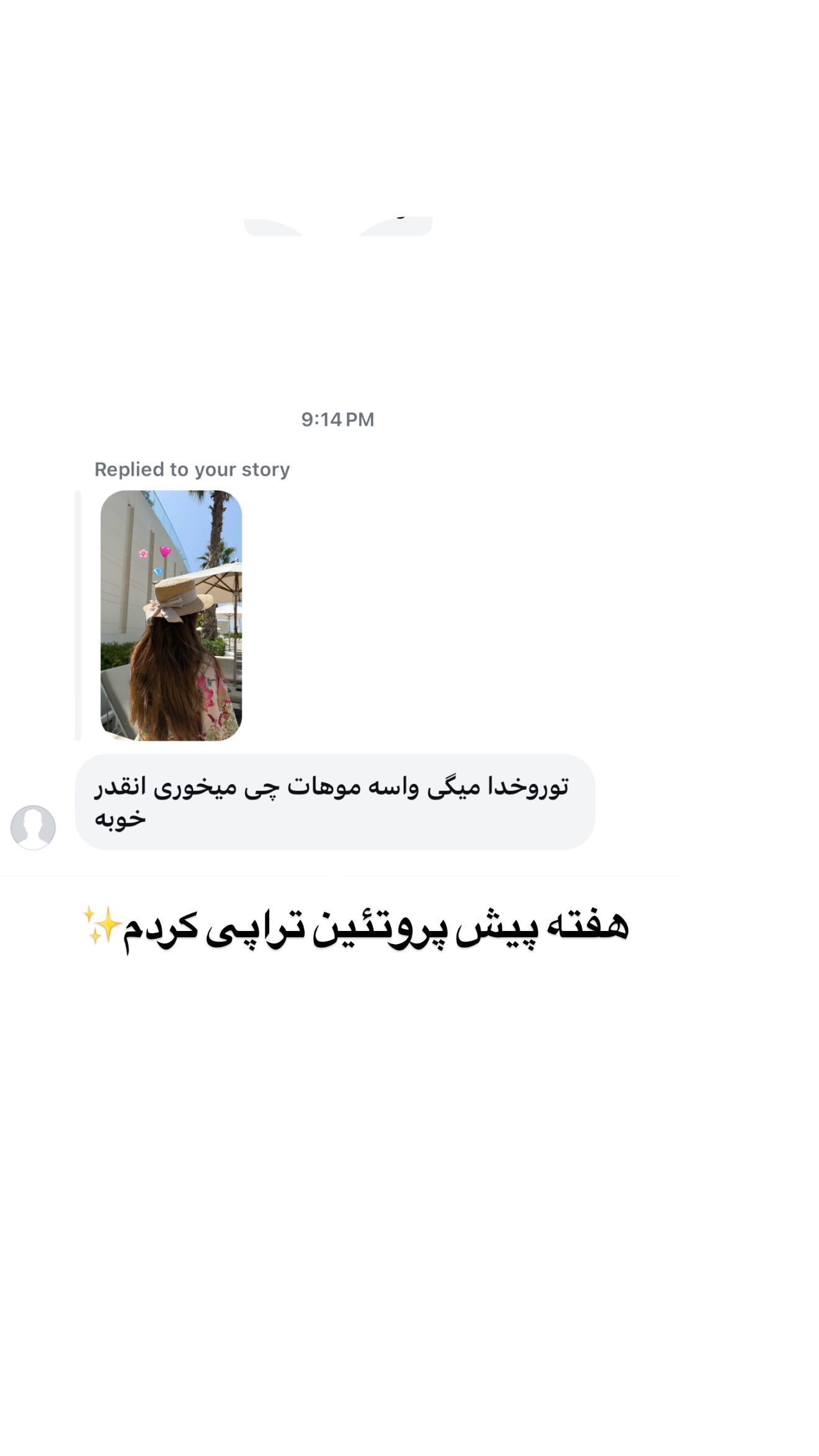  جدید ترین استوری اینستاگرام صدف