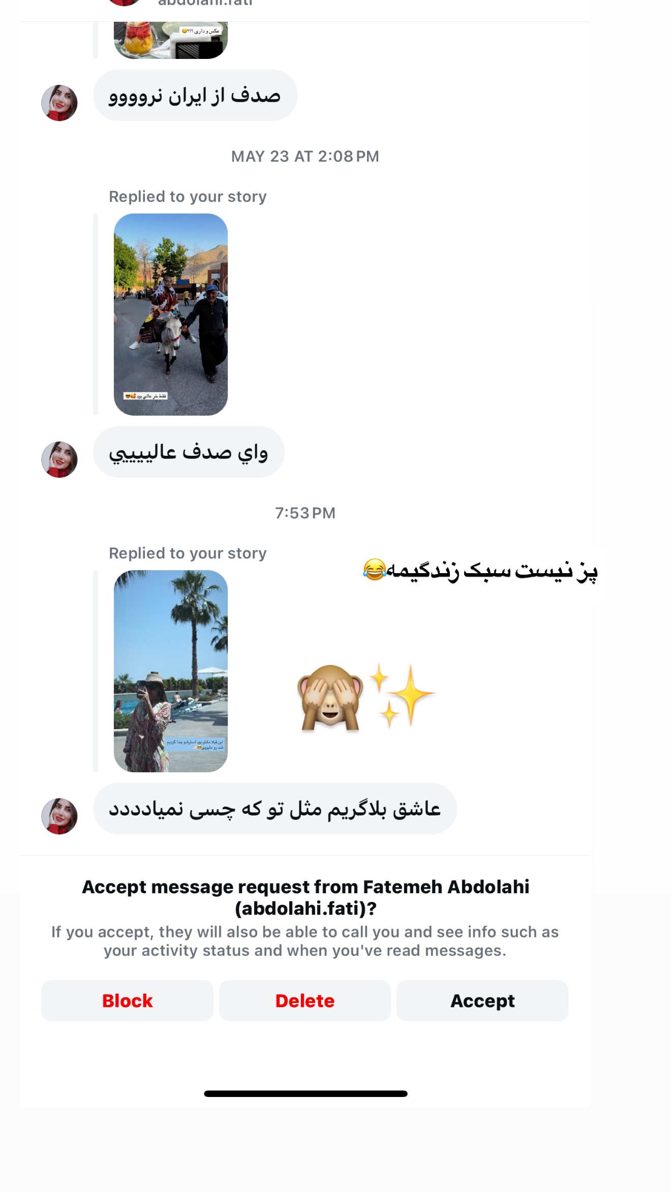  جدید ترین استوری اینستاگرام صدف