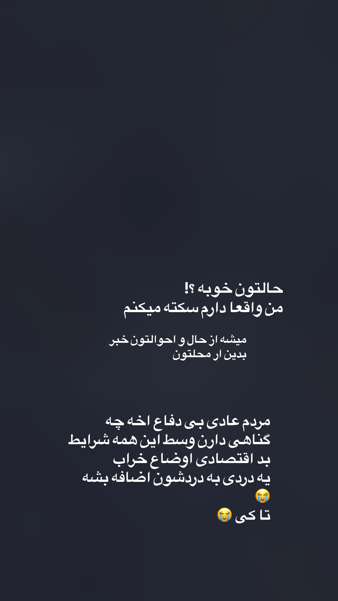  جدید ترین استوری اینستاگرام صدف