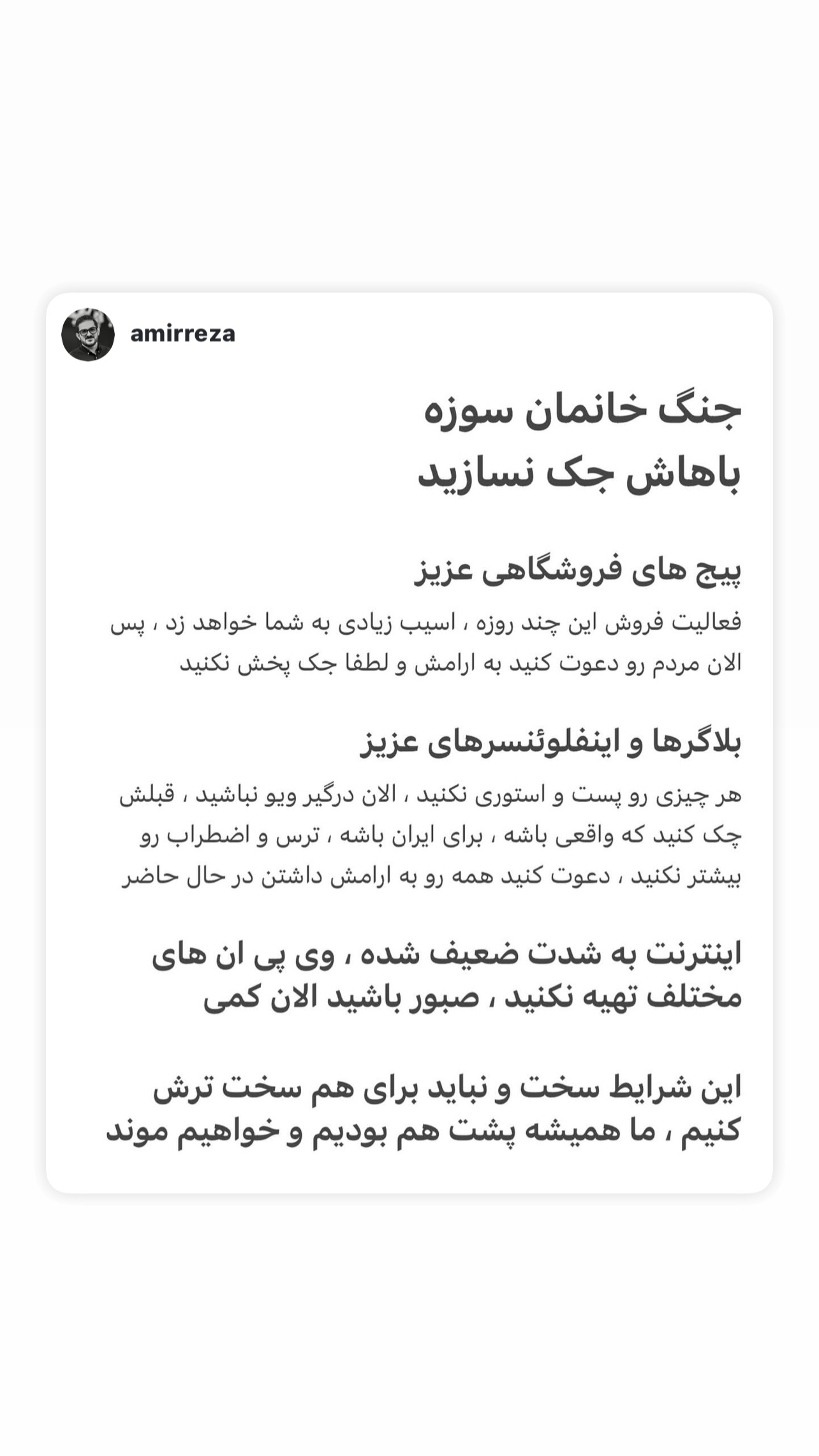  جدید ترین استوری اینستاگرام صدف
