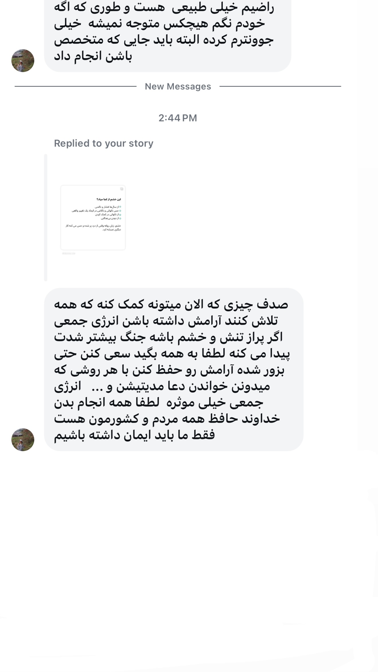  جدید ترین استوری اینستاگرام صدف