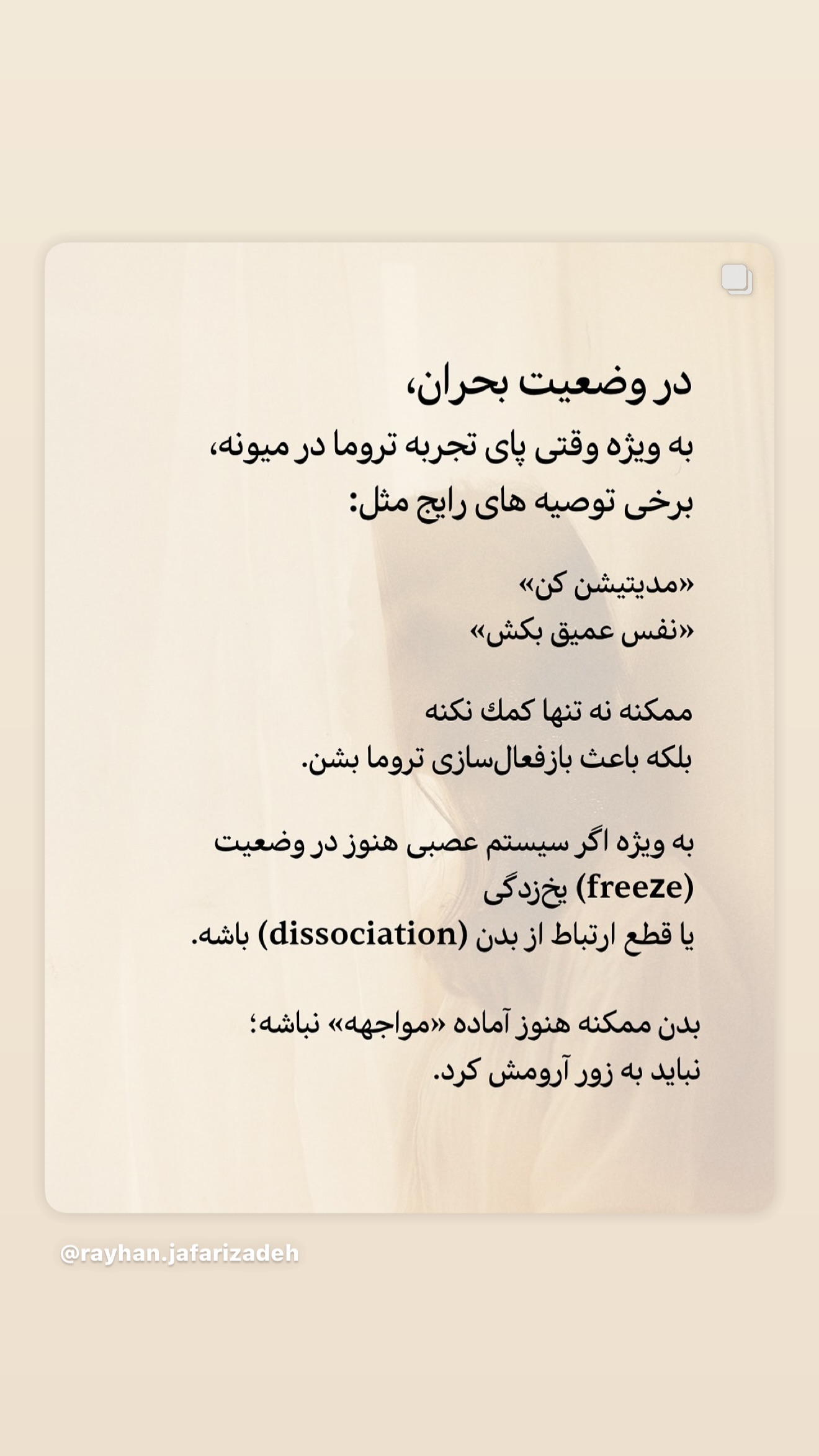  جدید ترین استوری اینستاگرام صدف