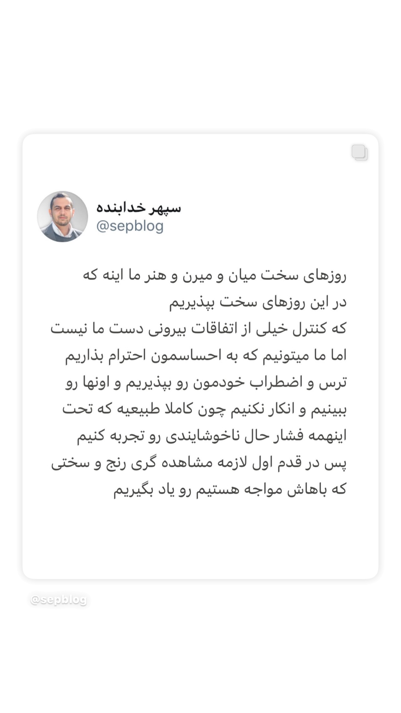  جدید ترین استوری اینستاگرام صدف
