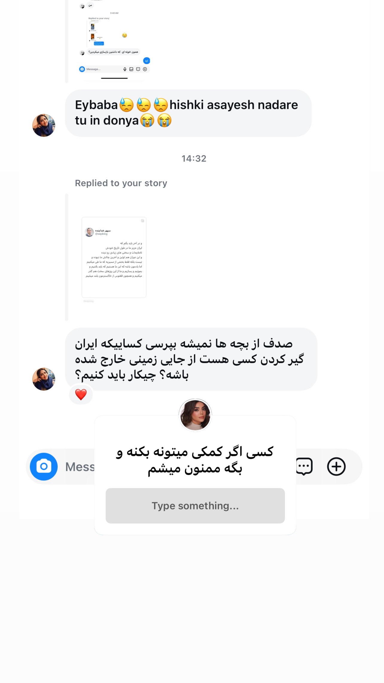  جدید ترین استوری اینستاگرام صدف