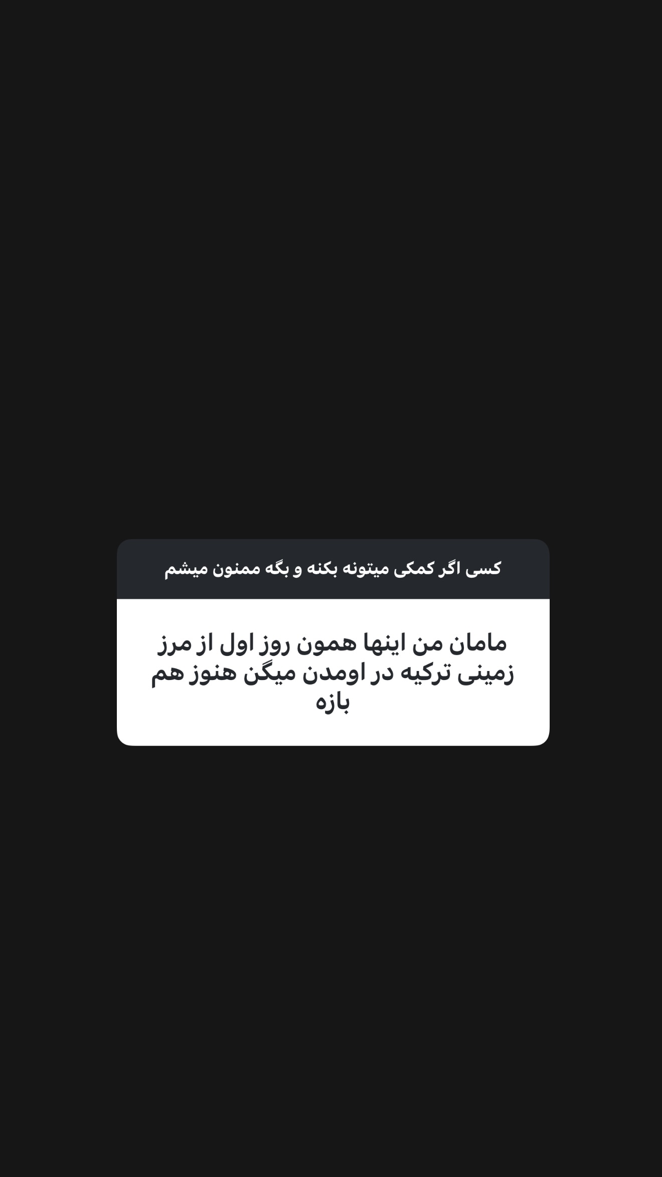  جدید ترین استوری اینستاگرام صدف