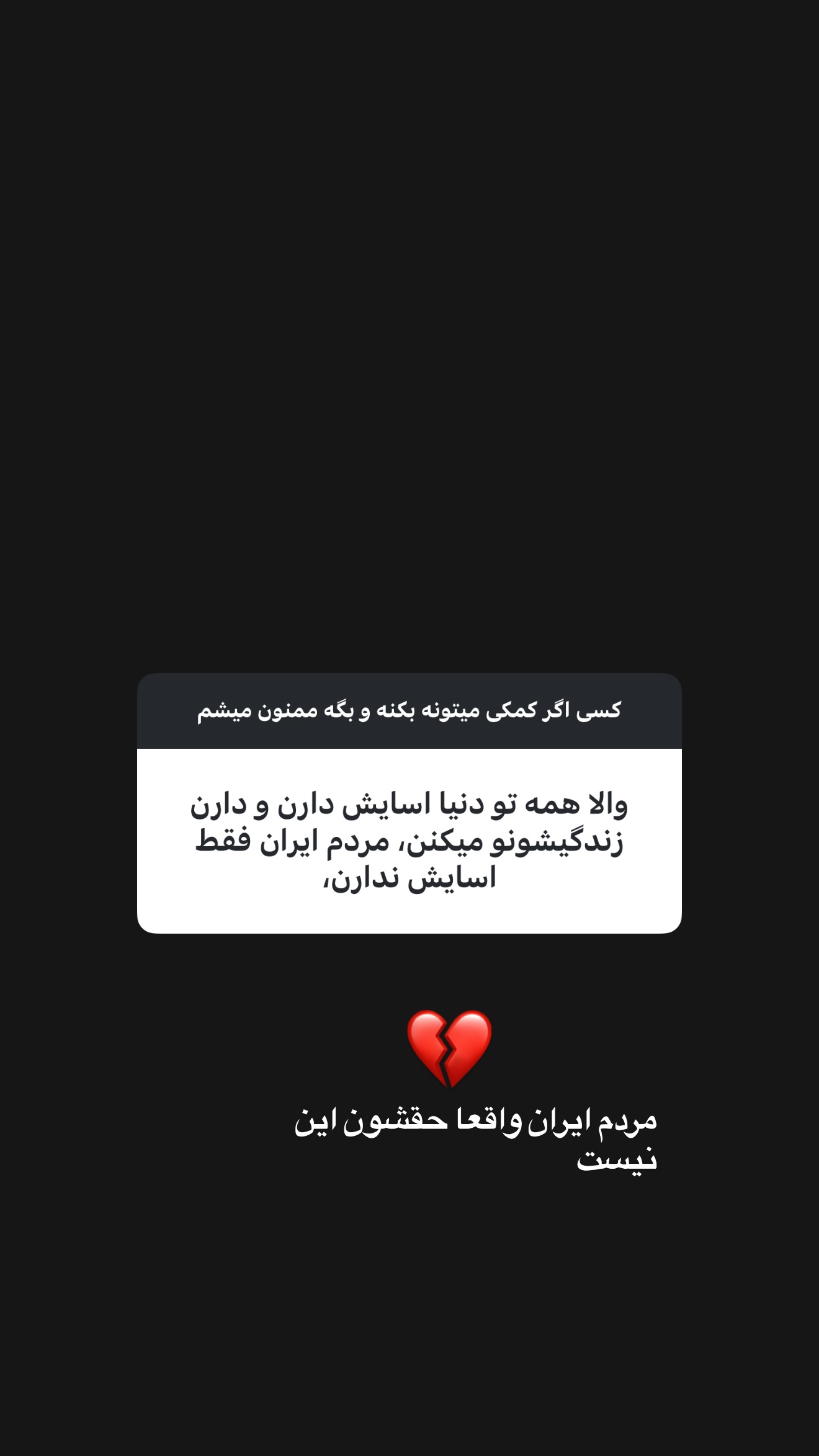  جدید ترین استوری اینستاگرام صدف