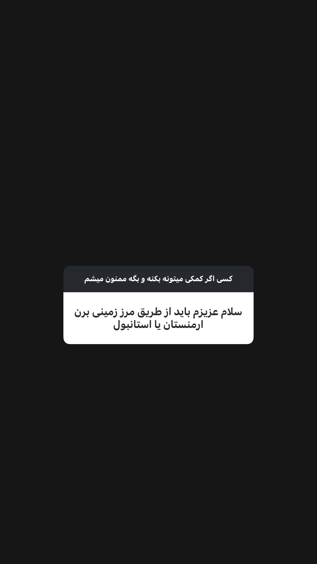  جدید ترین استوری اینستاگرام صدف