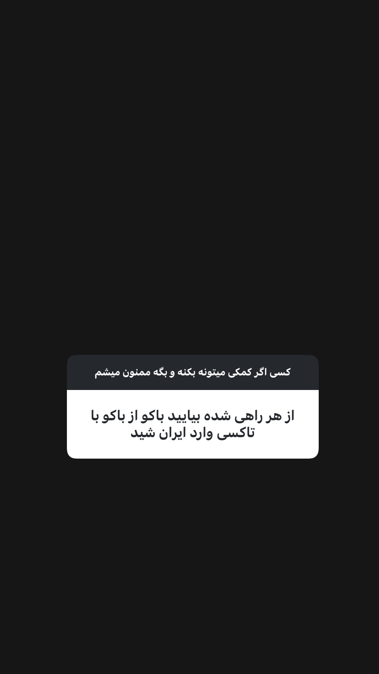  جدید ترین استوری اینستاگرام صدف