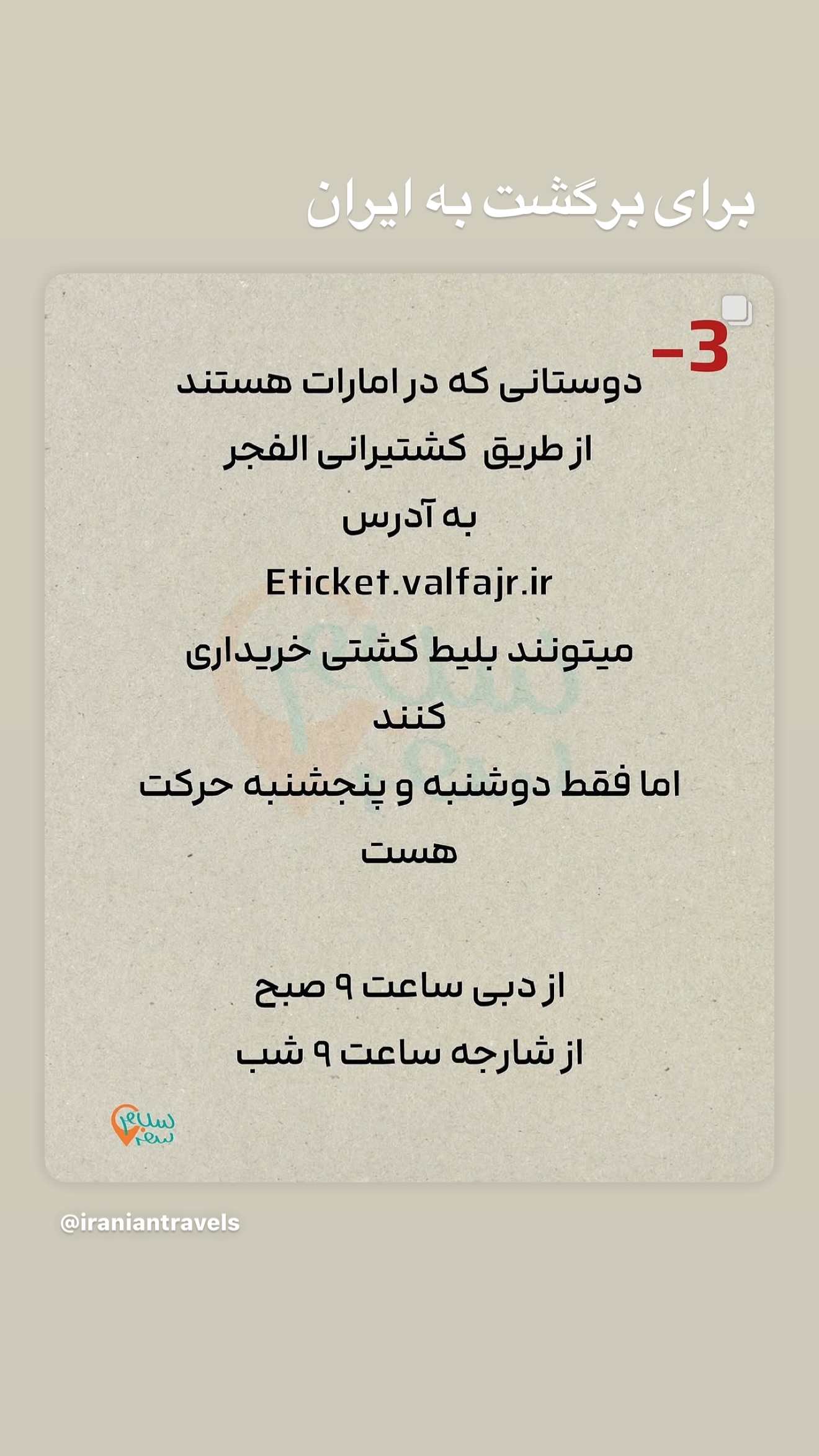  جدید ترین استوری اینستاگرام صدف